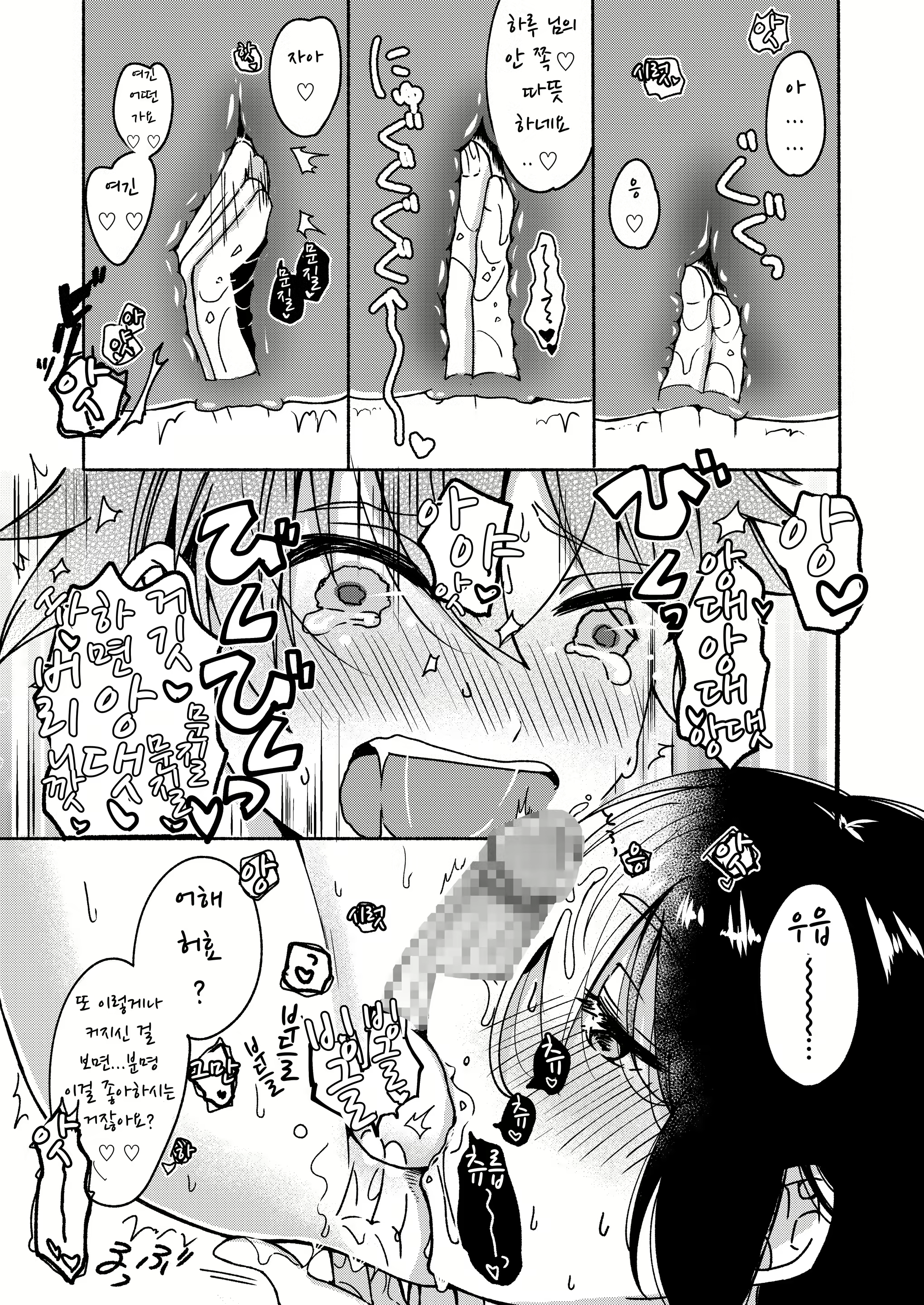 Content 2774145 - 15 페이지