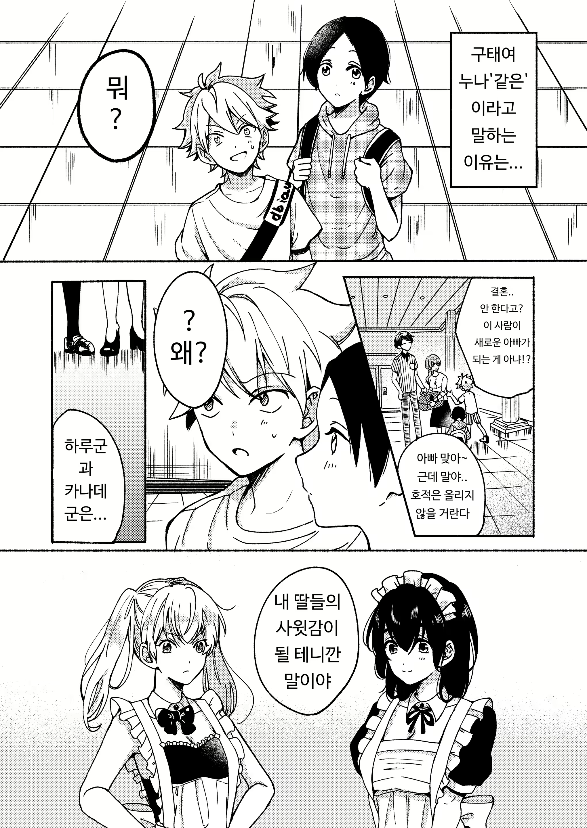 Content 2774145 - 18 페이지