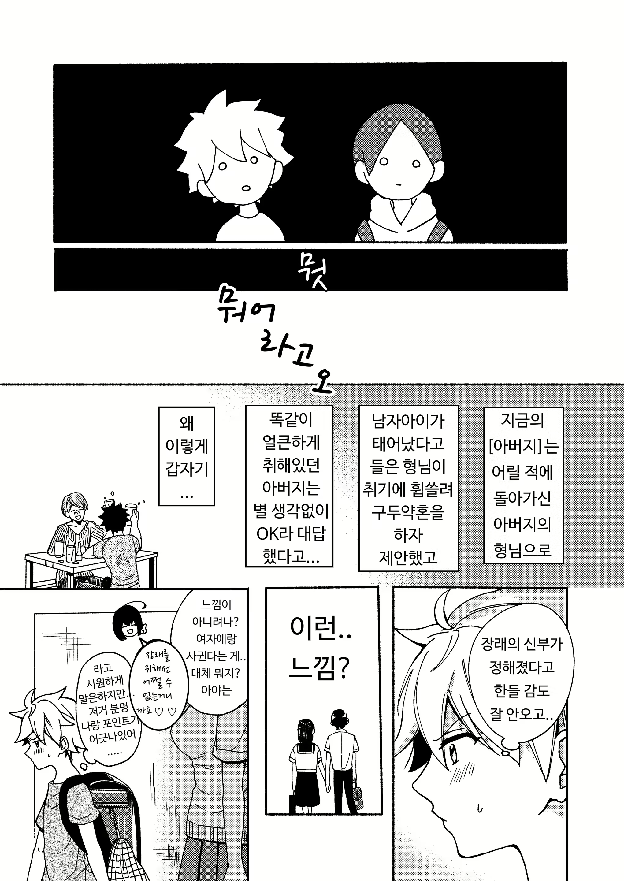 Content 2774145 - 19 페이지
