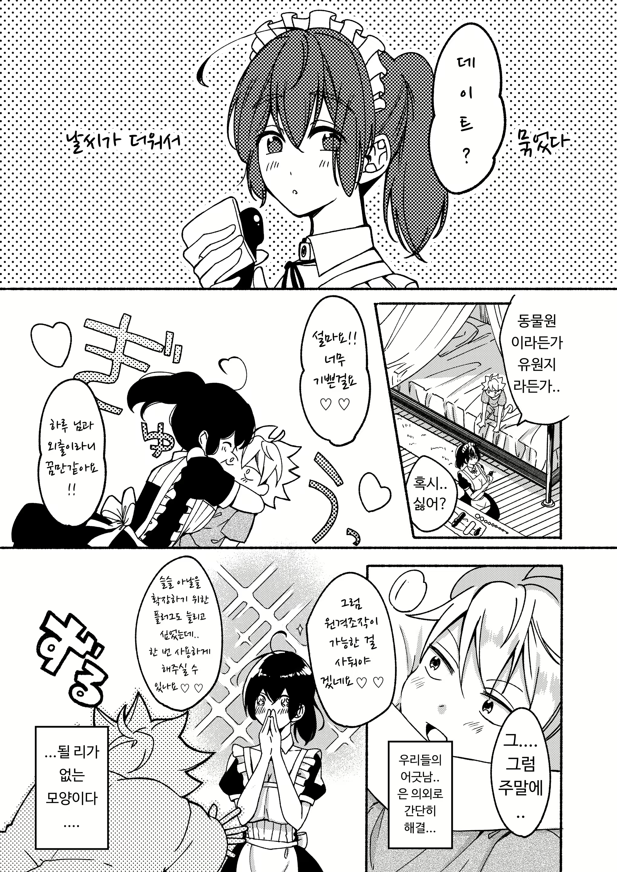 Content 2774145 - 29 페이지