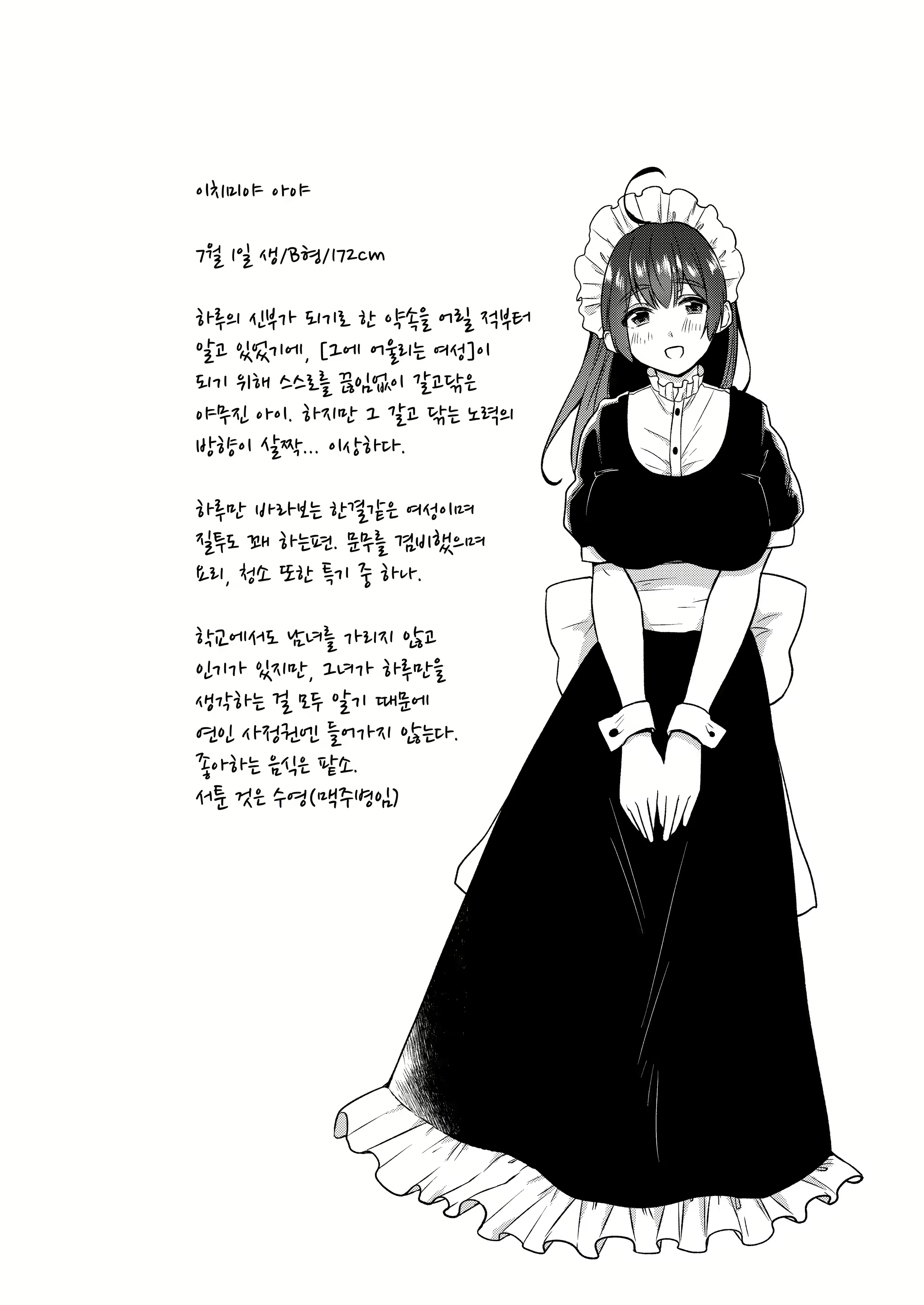 Content 2774145 - 30 페이지