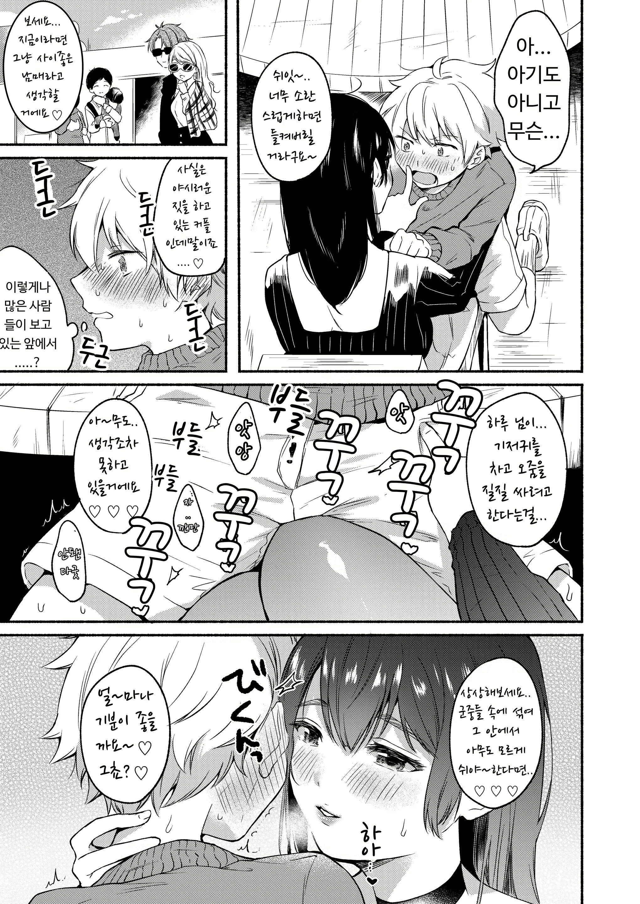 Content 2774145 - 33 페이지