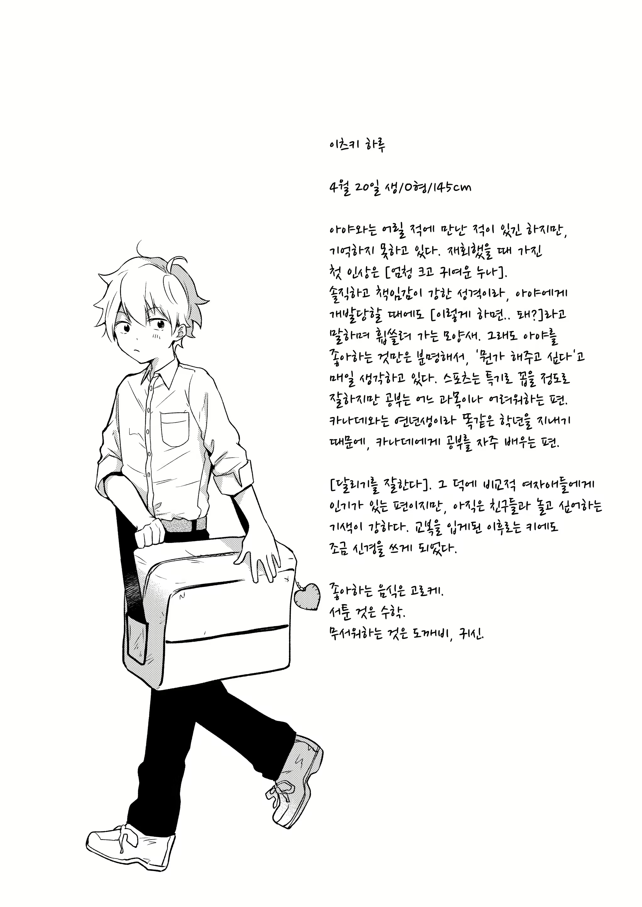 Content 2774145 - 35 페이지