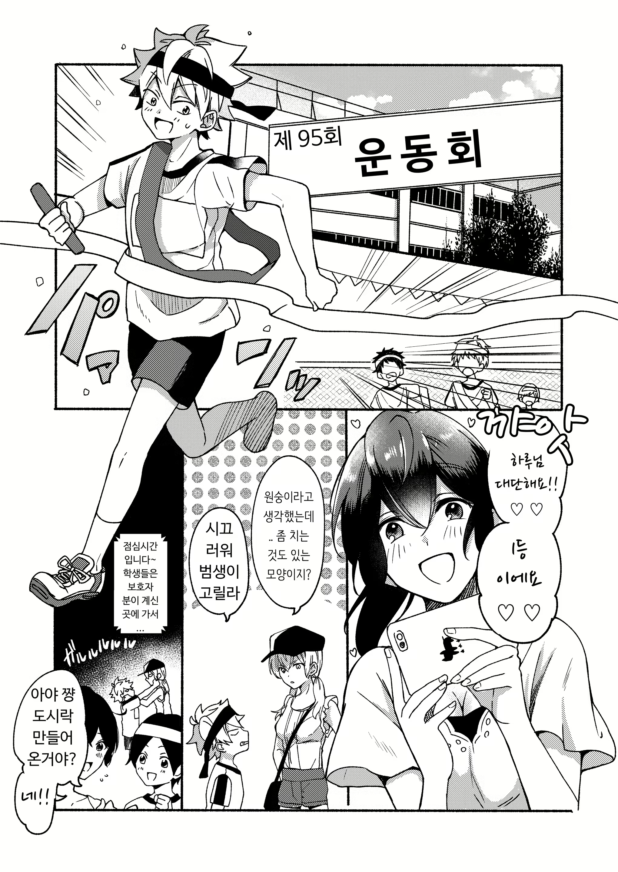 Content 2774145 - 37 페이지