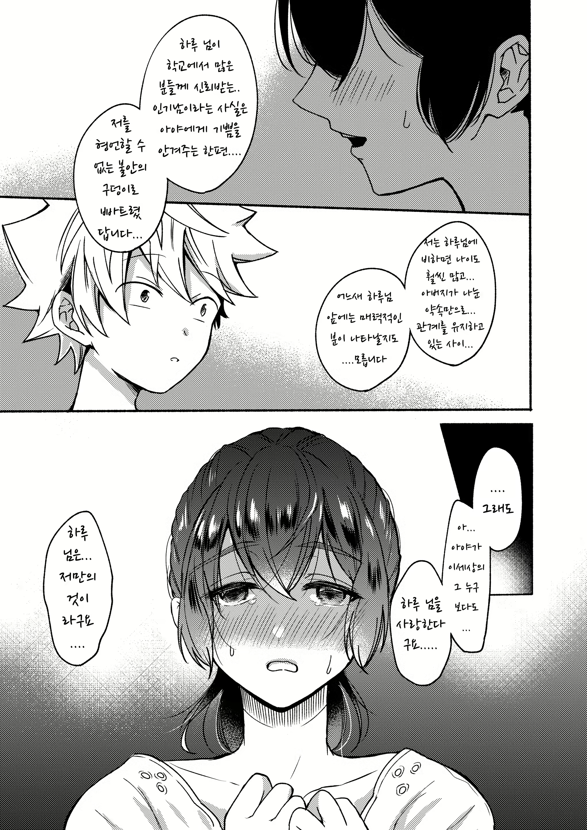Content 2774145 - 41 페이지