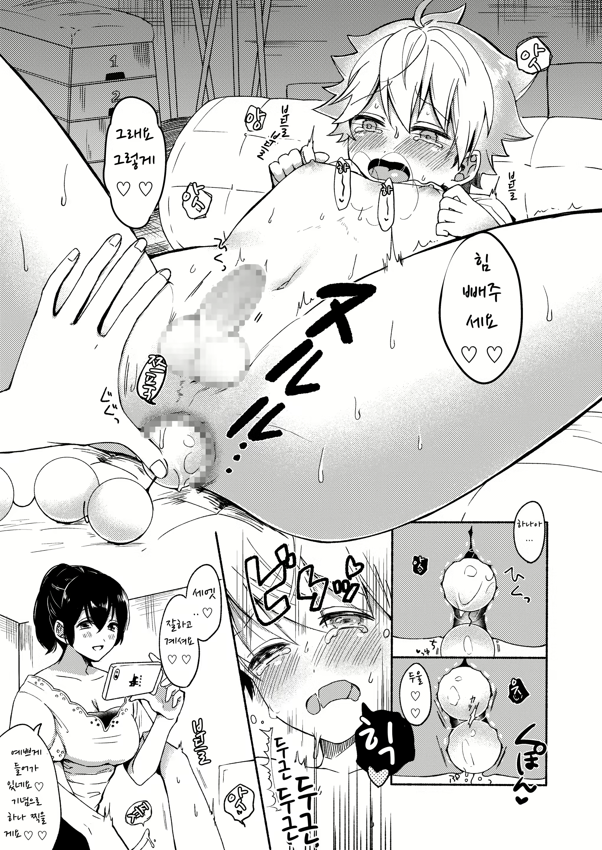 Content 2774145 - 43 페이지