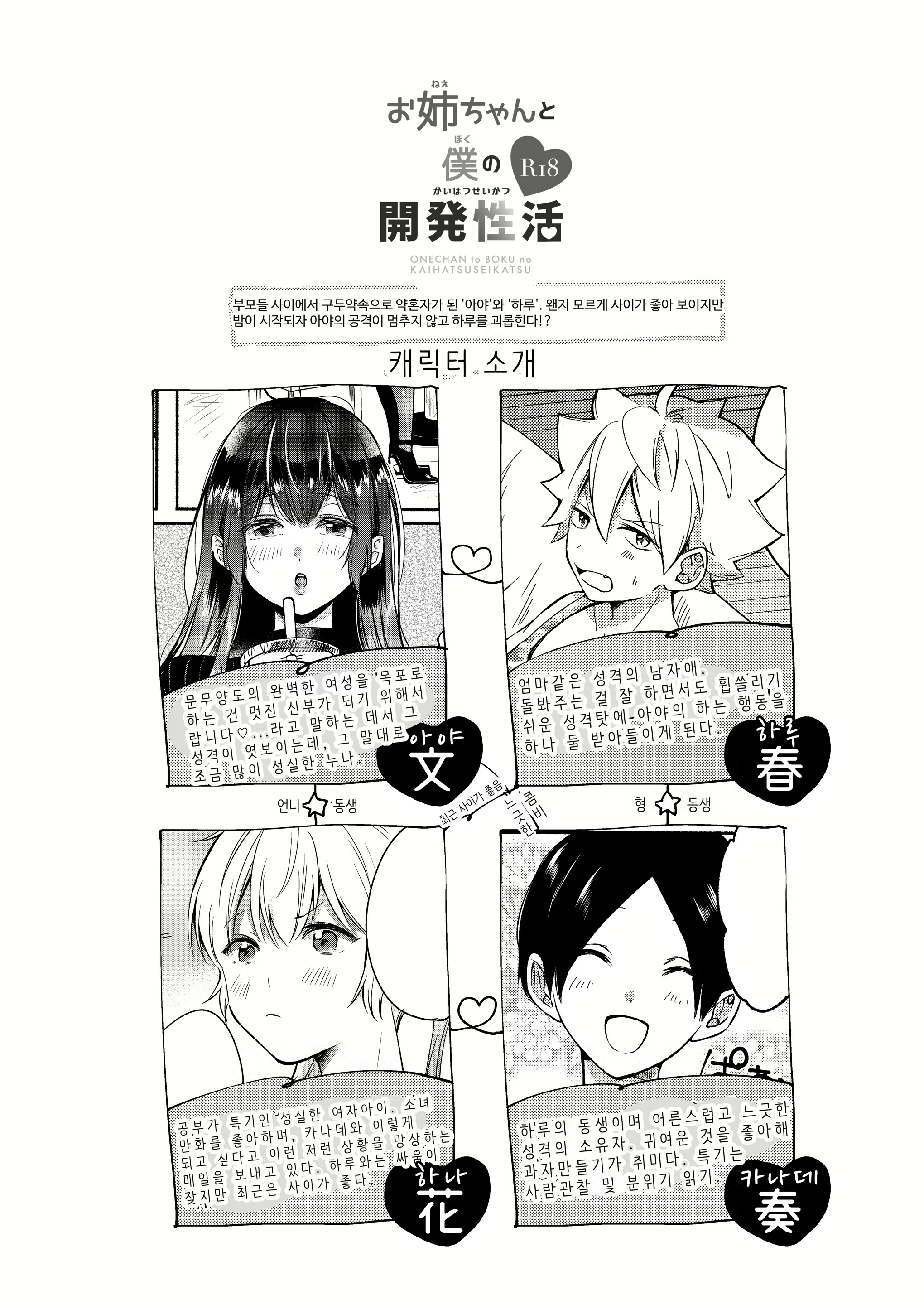 Content 2774145 - 6 페이지