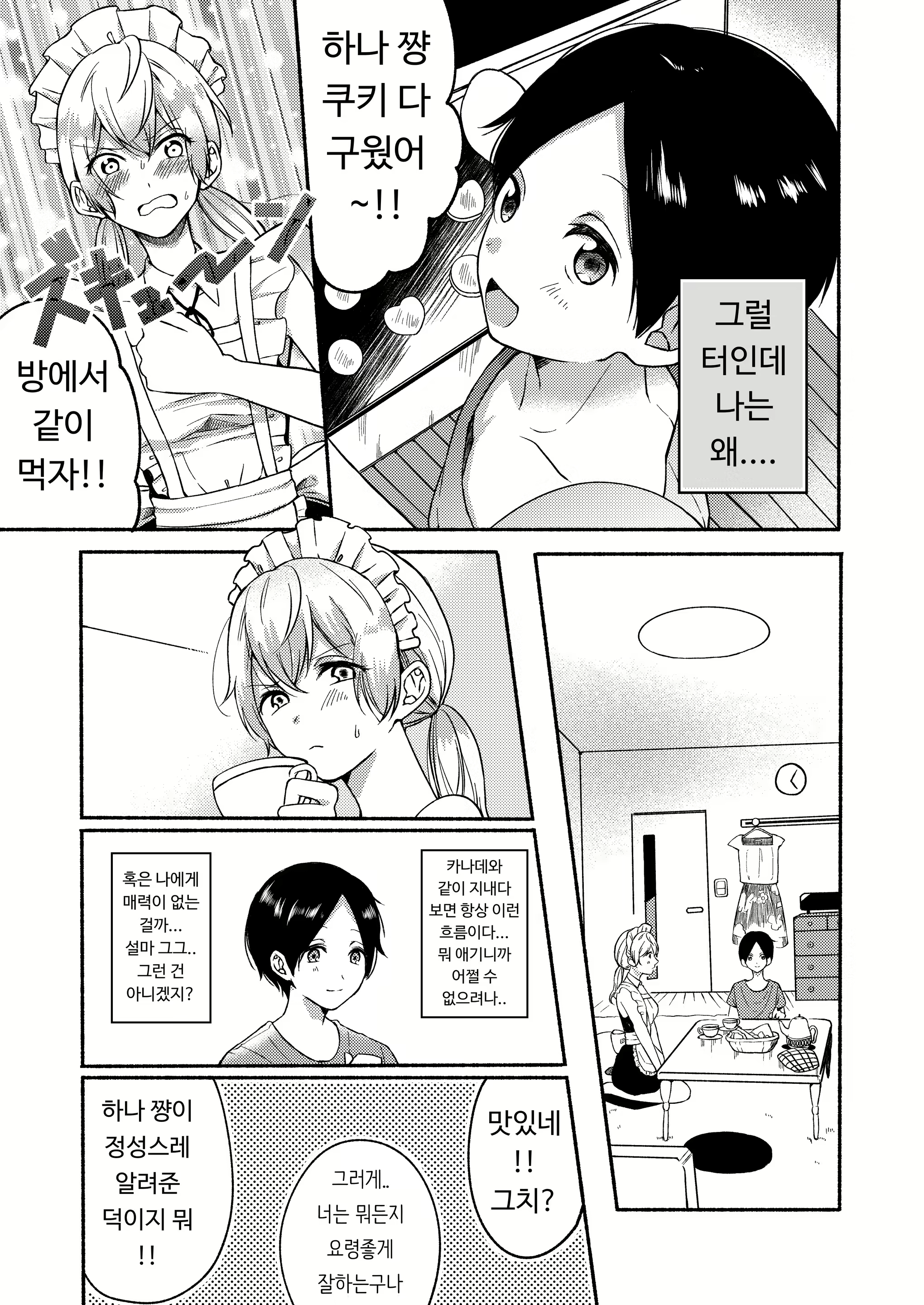 Content 2774145 - 61 페이지