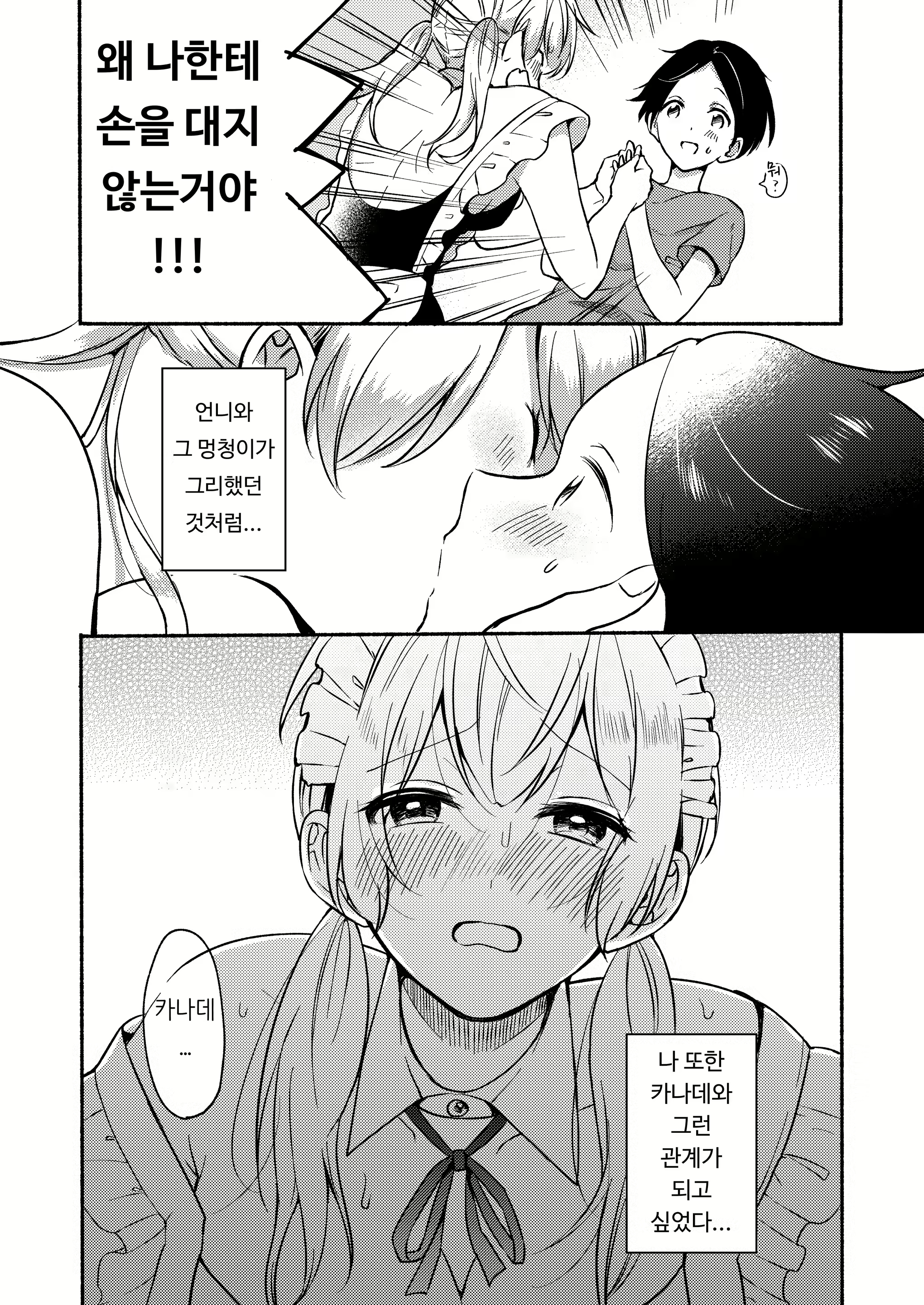 Content 2774145 - 63 페이지