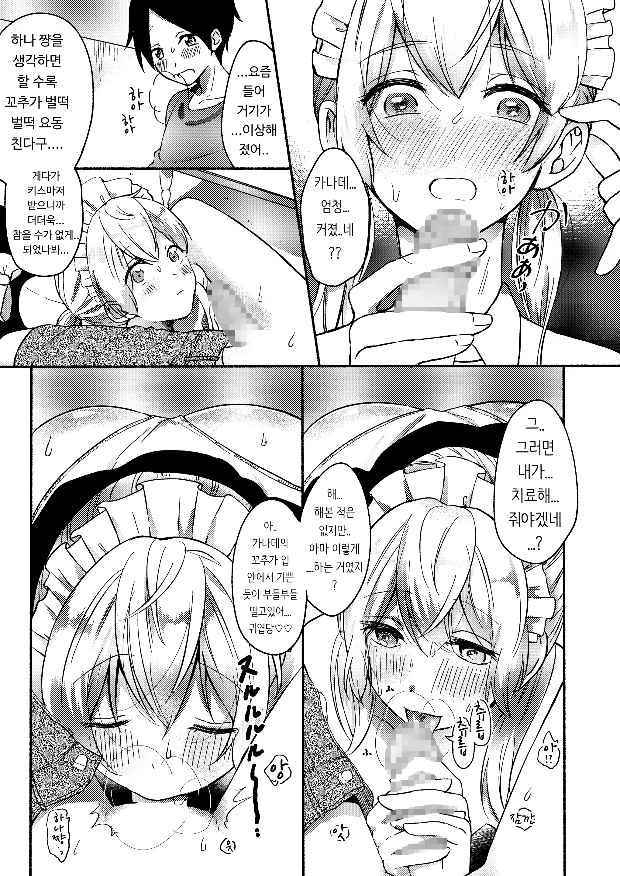 Content 2774145 - 65 페이지