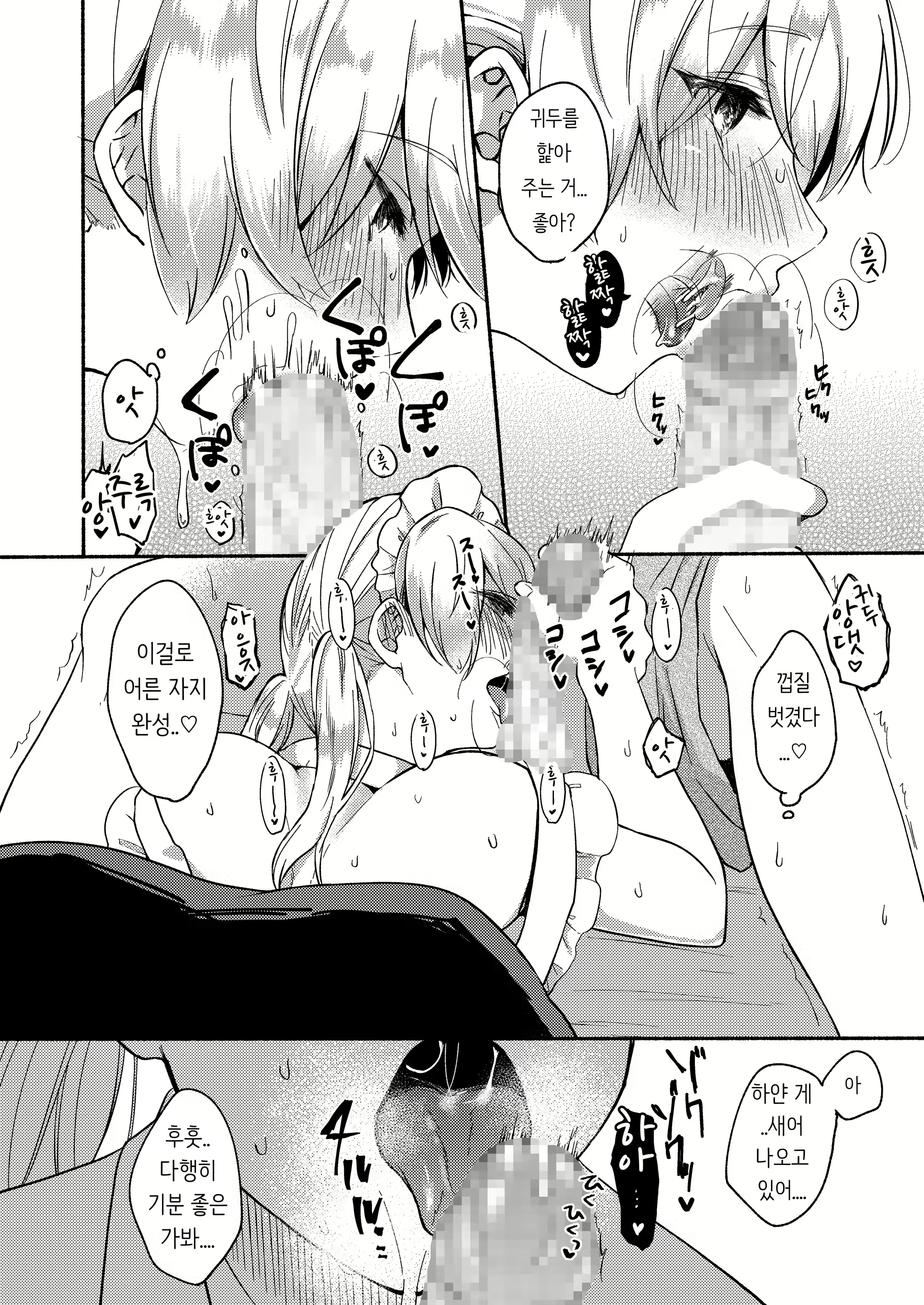 Content 2774145 - 66 페이지