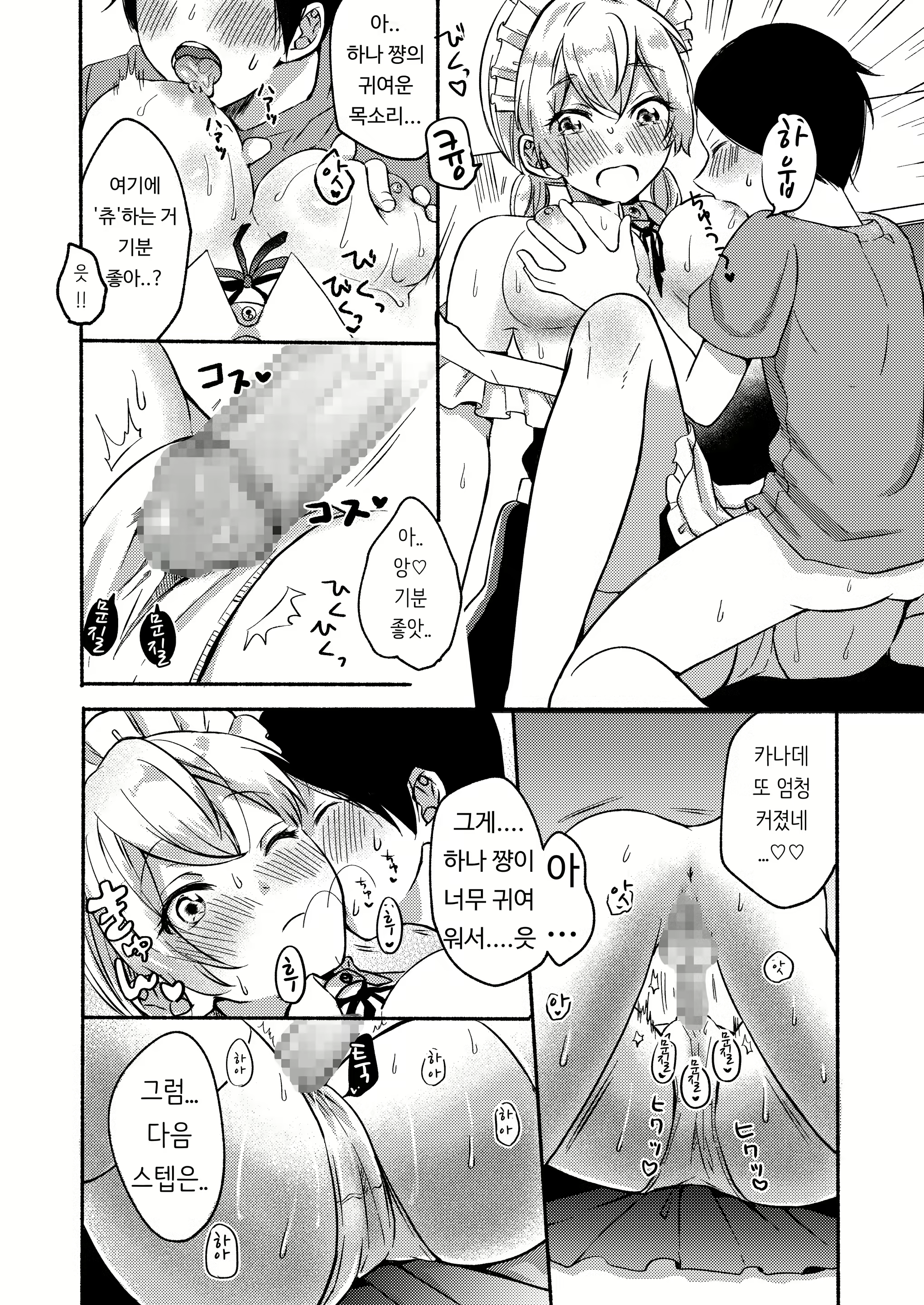Content 2774145 - 68 페이지