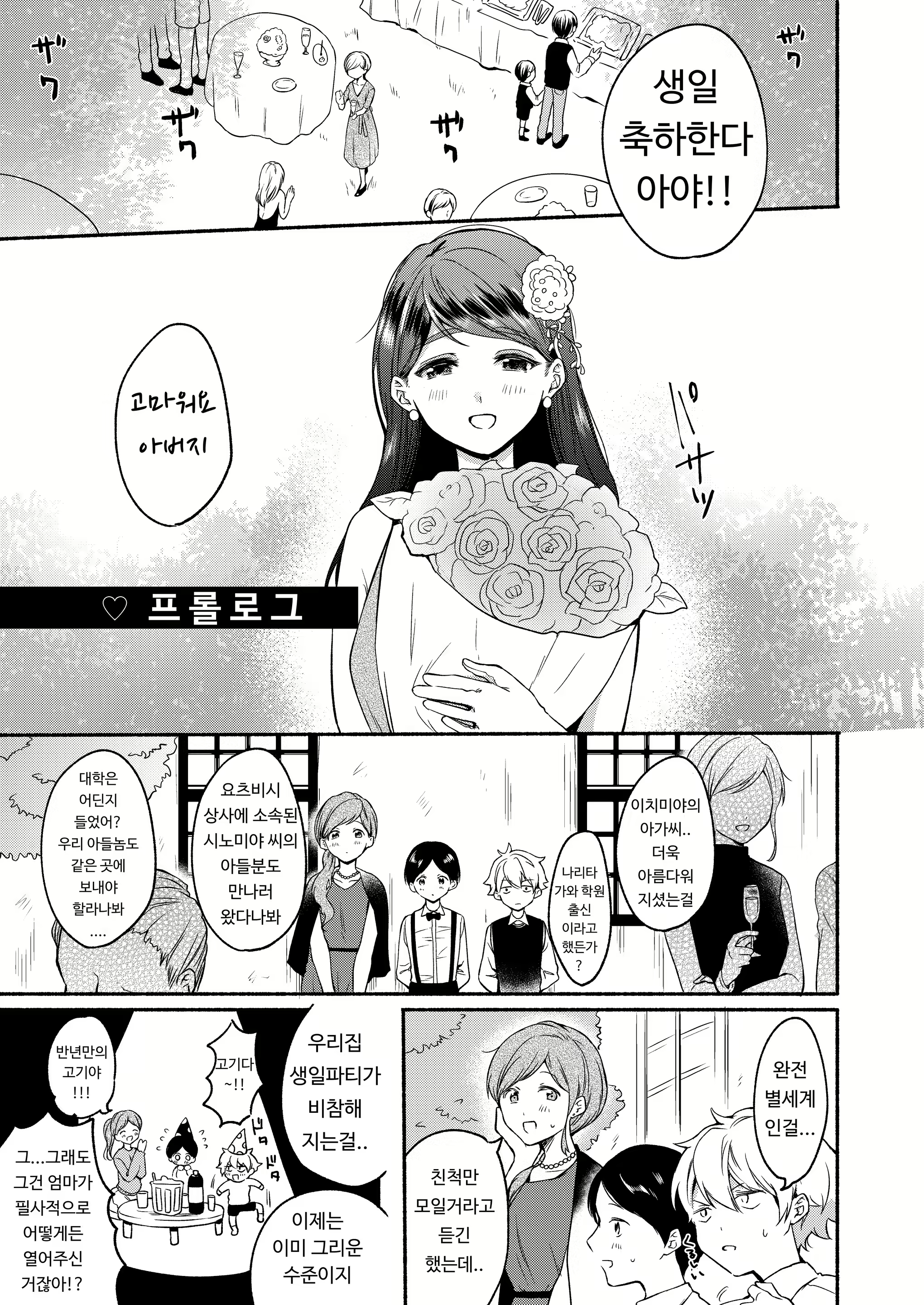 Content 2774145 - 7 페이지