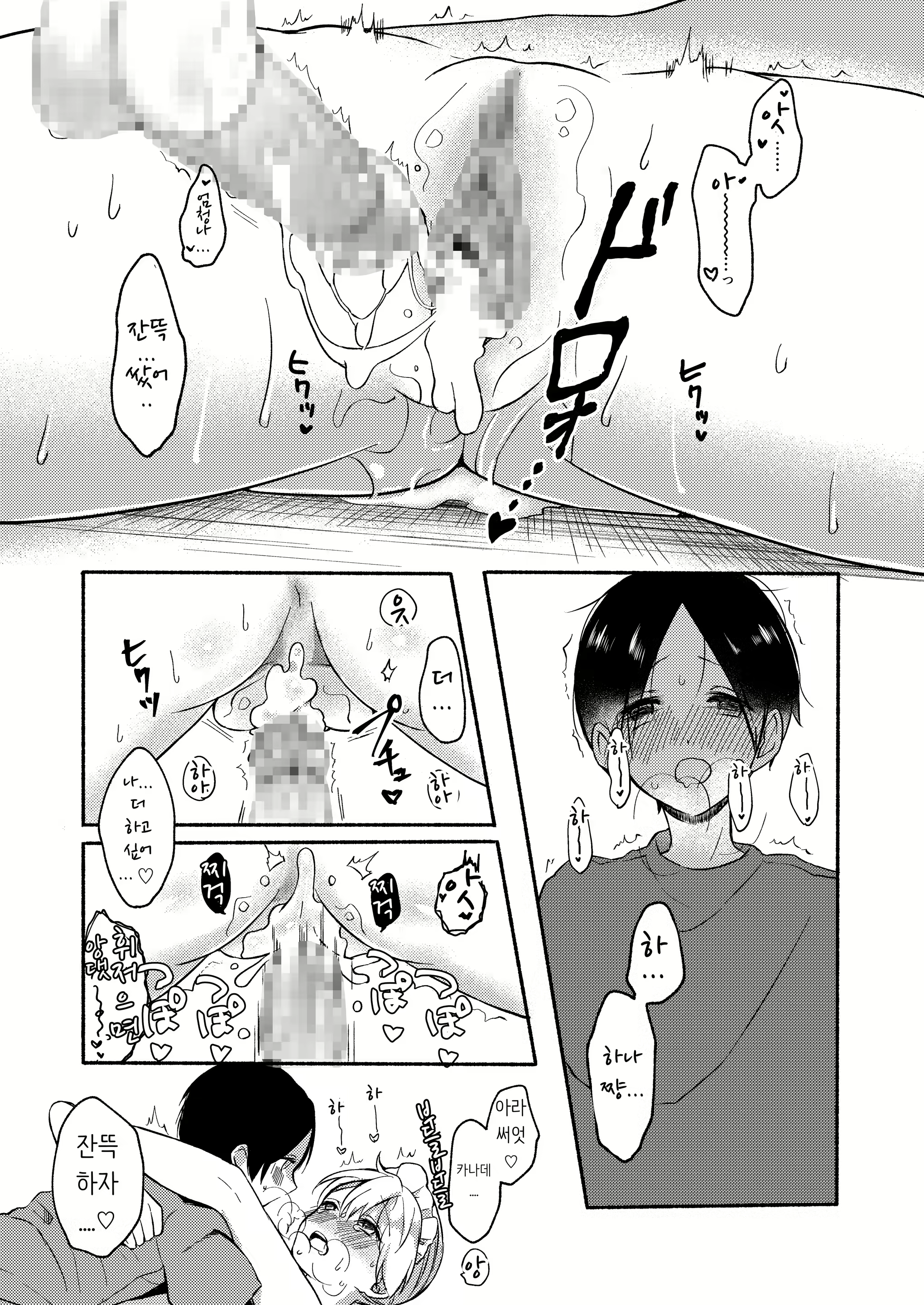 Content 2774145 - 73 페이지
