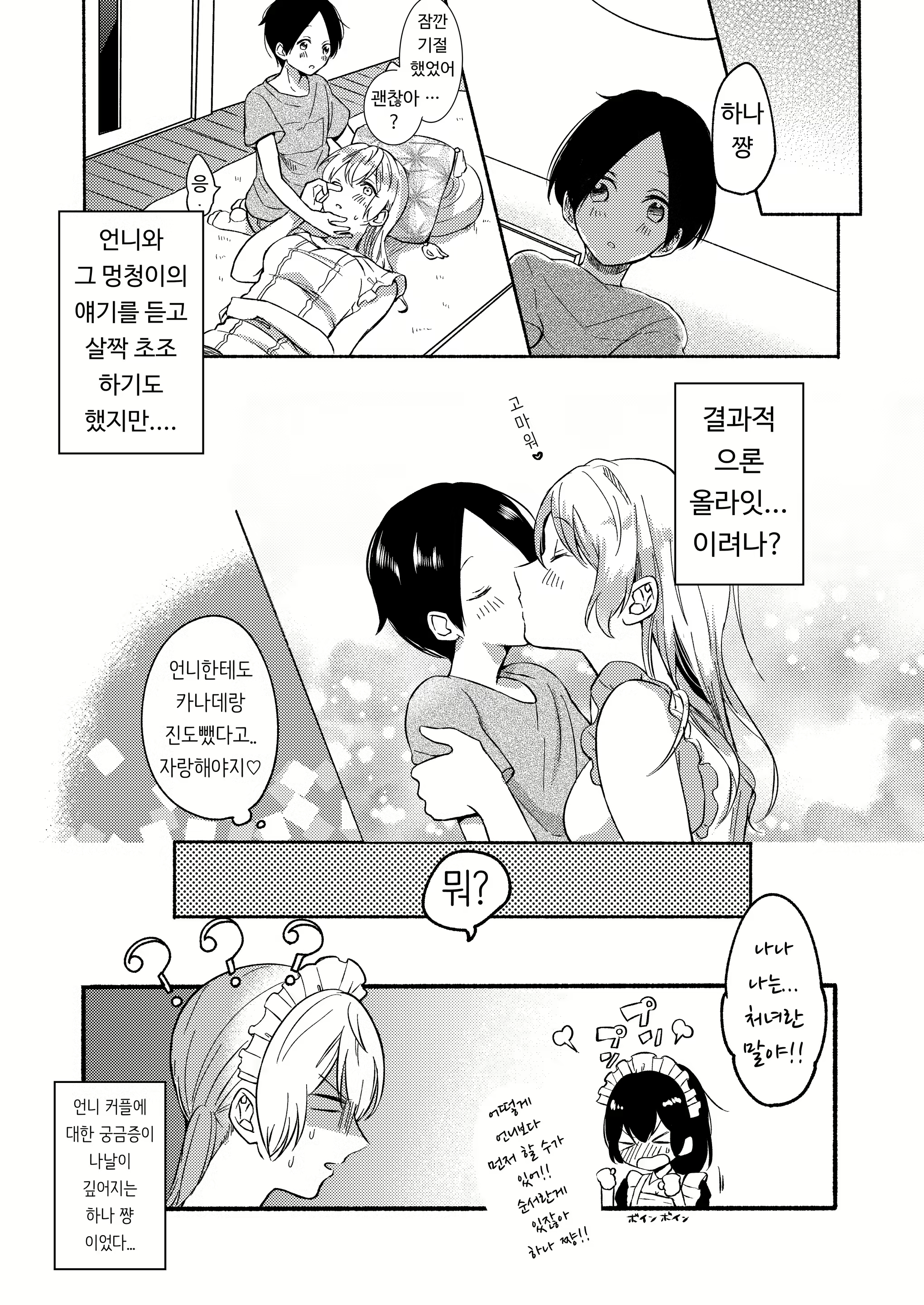 Content 2774145 - 76 페이지