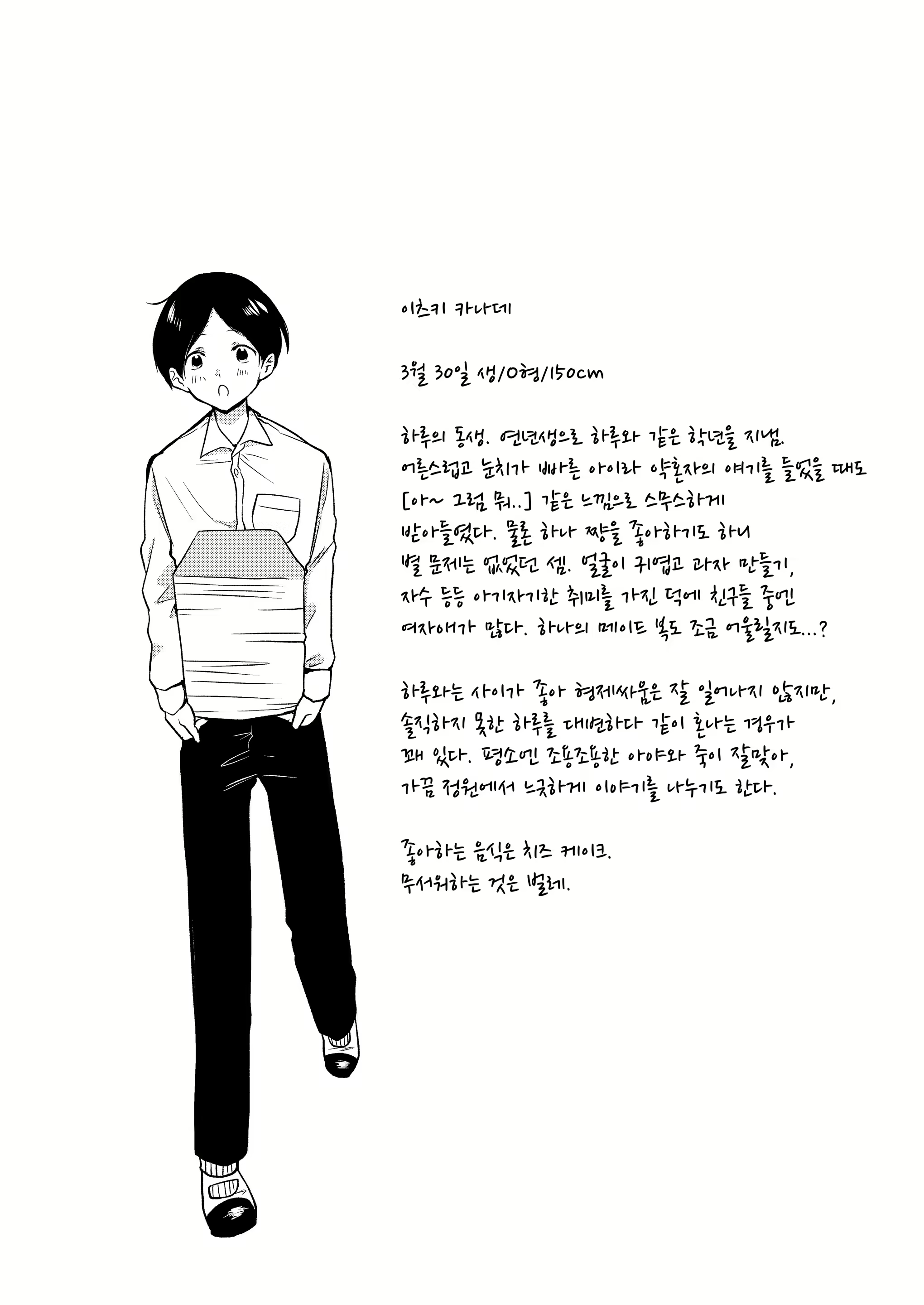 Content 2774145 - 77 페이지