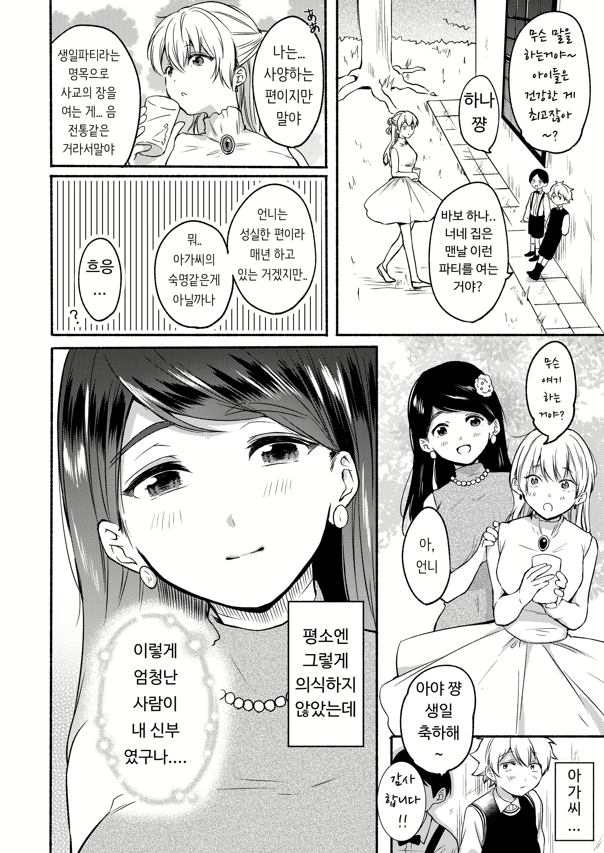 Content 2774145 - 8 페이지