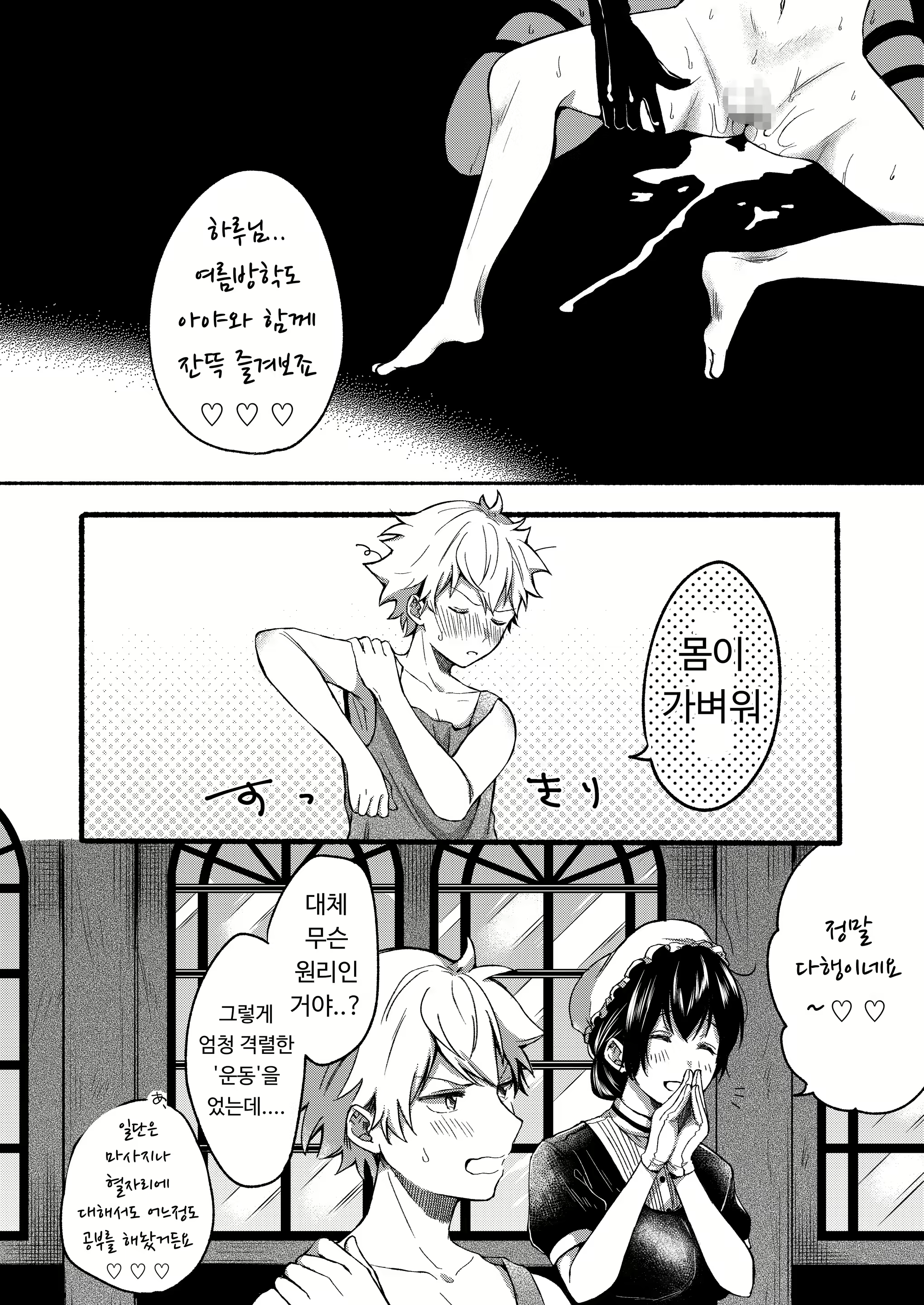 Content 2774145 - 98 페이지