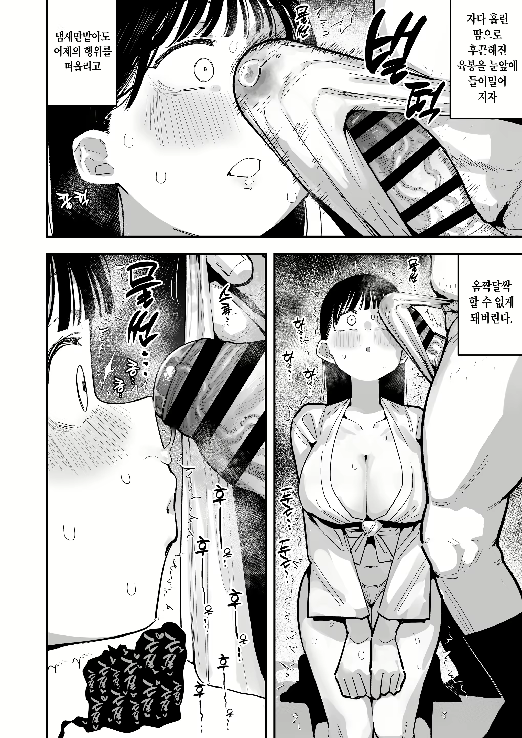Content 2774194 - 6 페이지