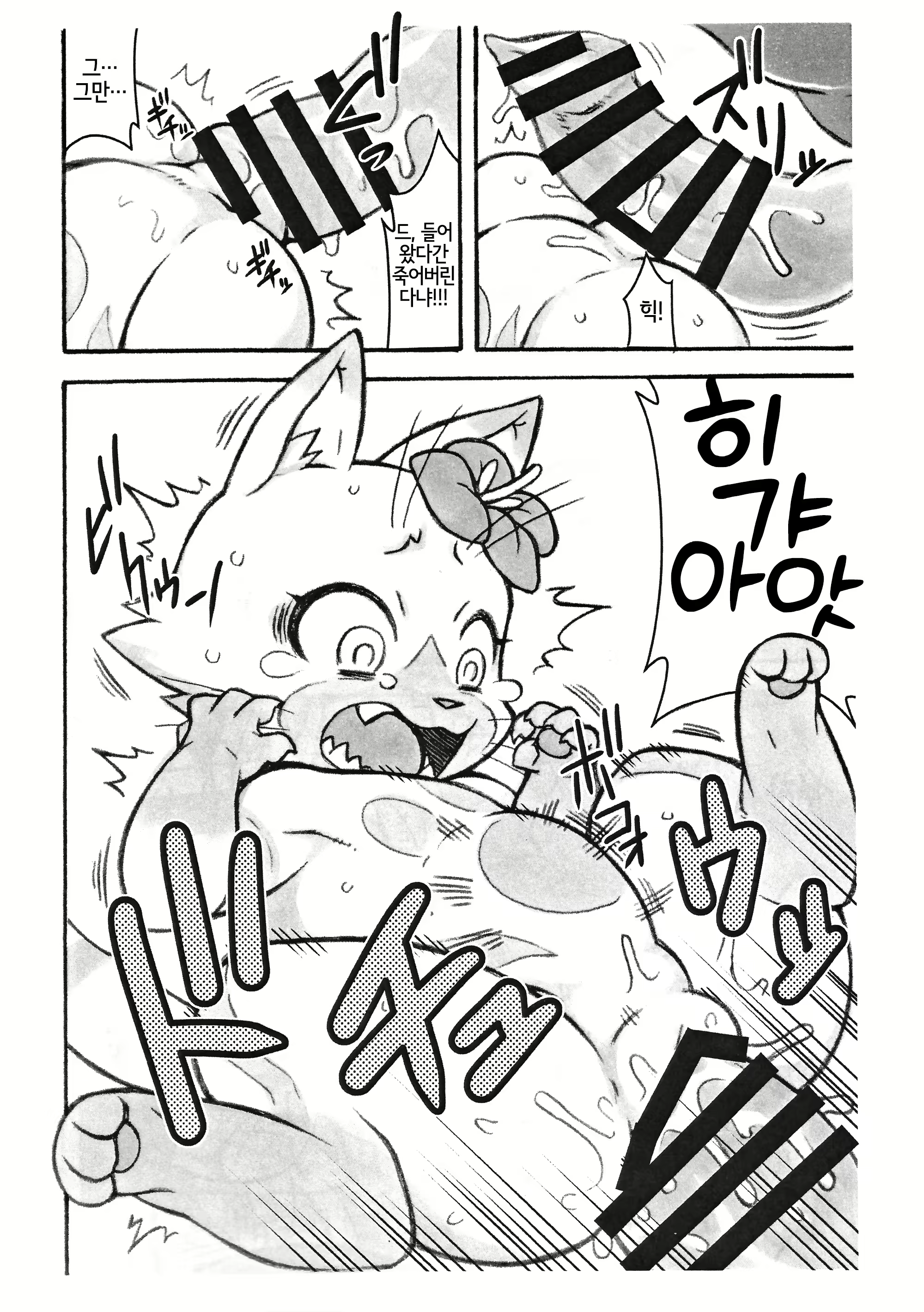 Content 2774857 - 6 페이지