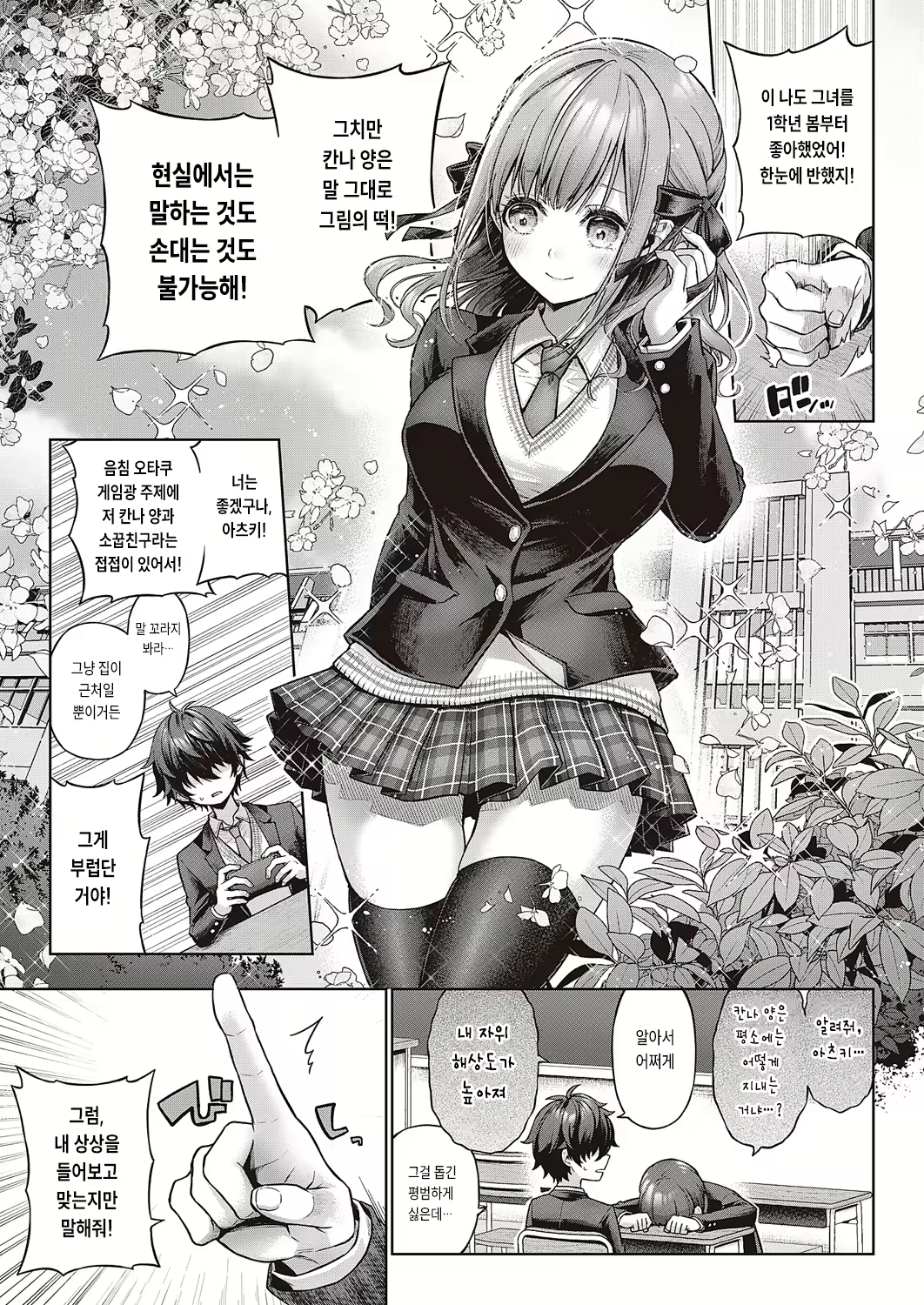 Content 2775084 - 3 페이지