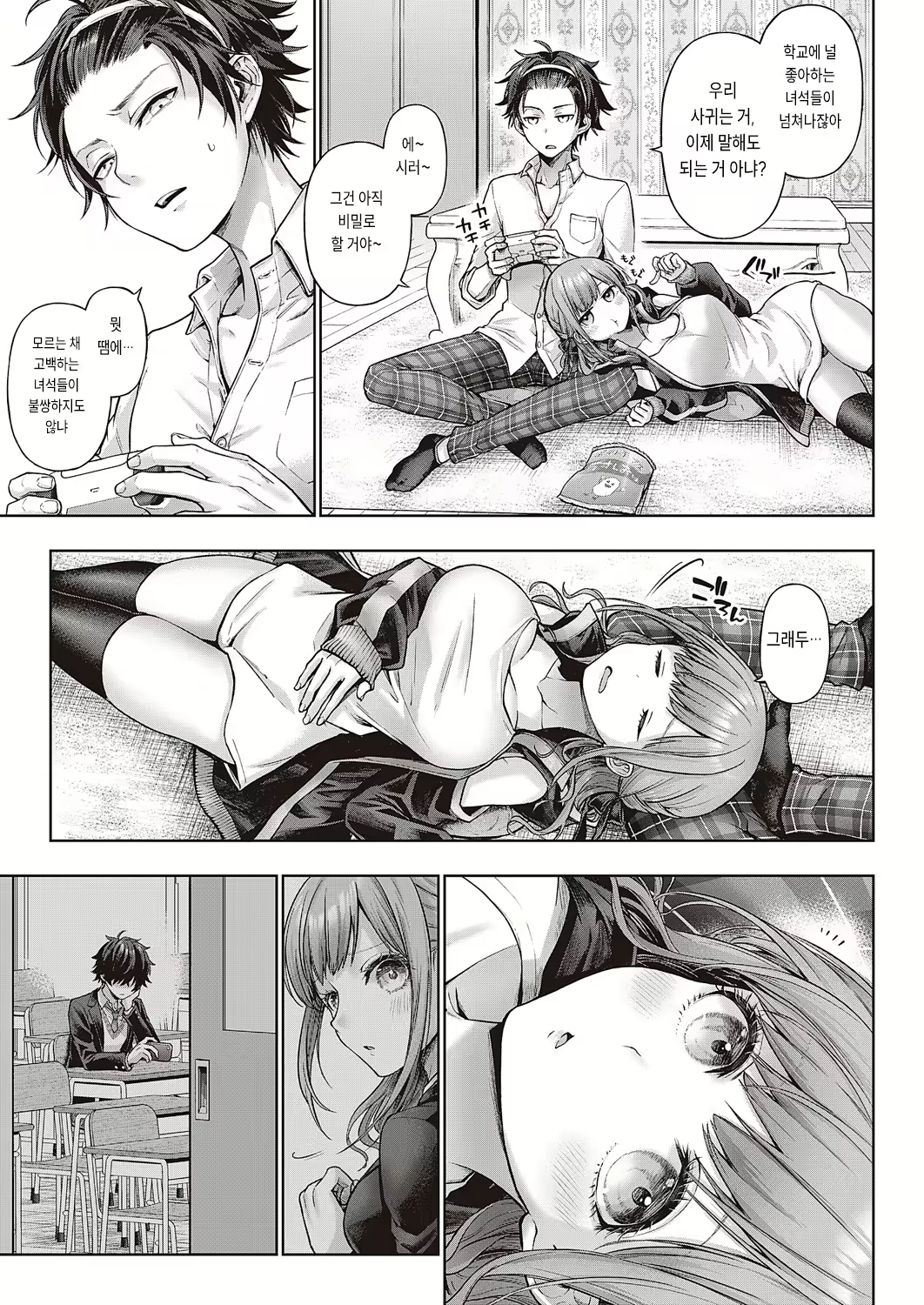 Content 2775084 - 37 페이지