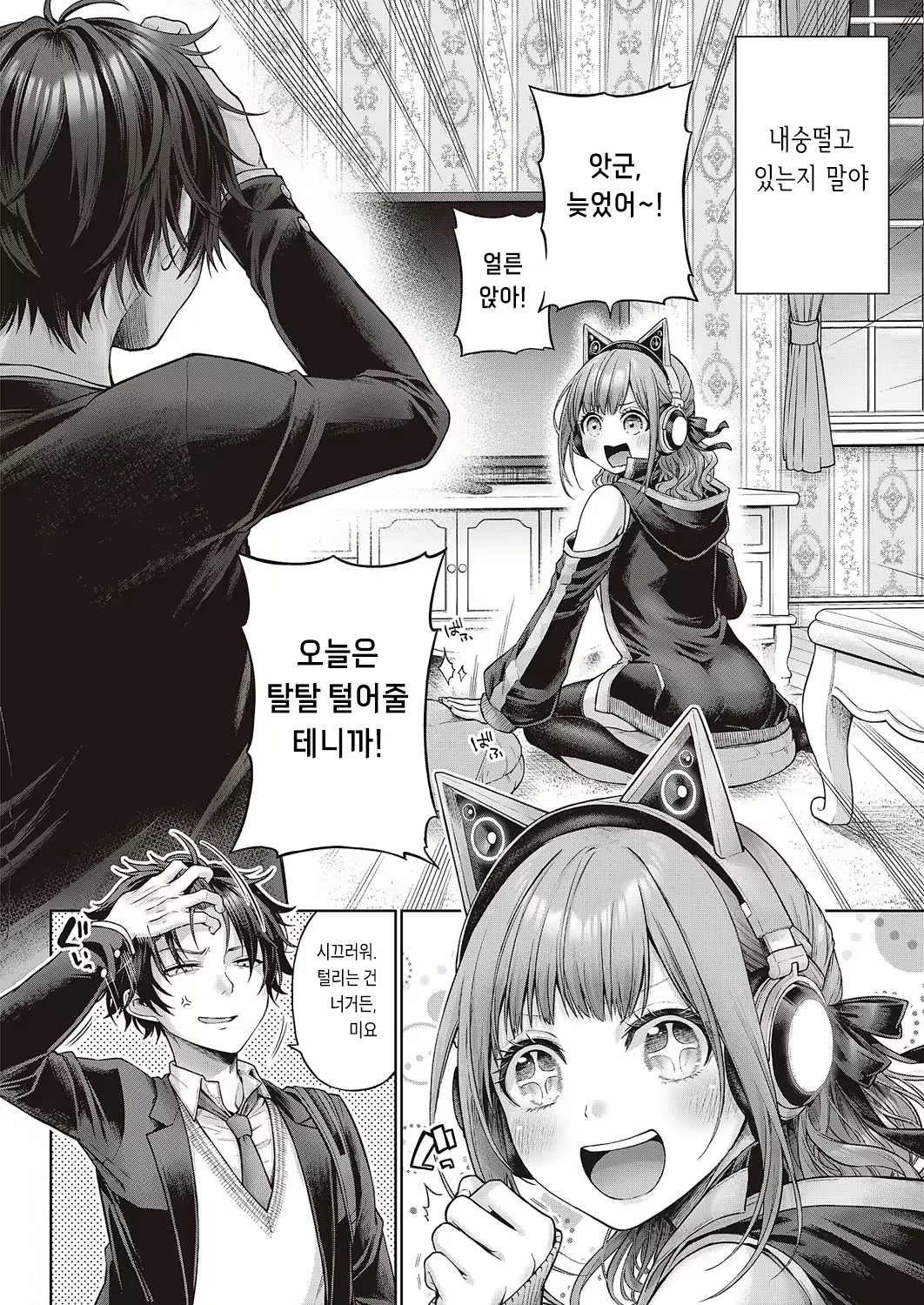 Content 2775084 - 6 페이지