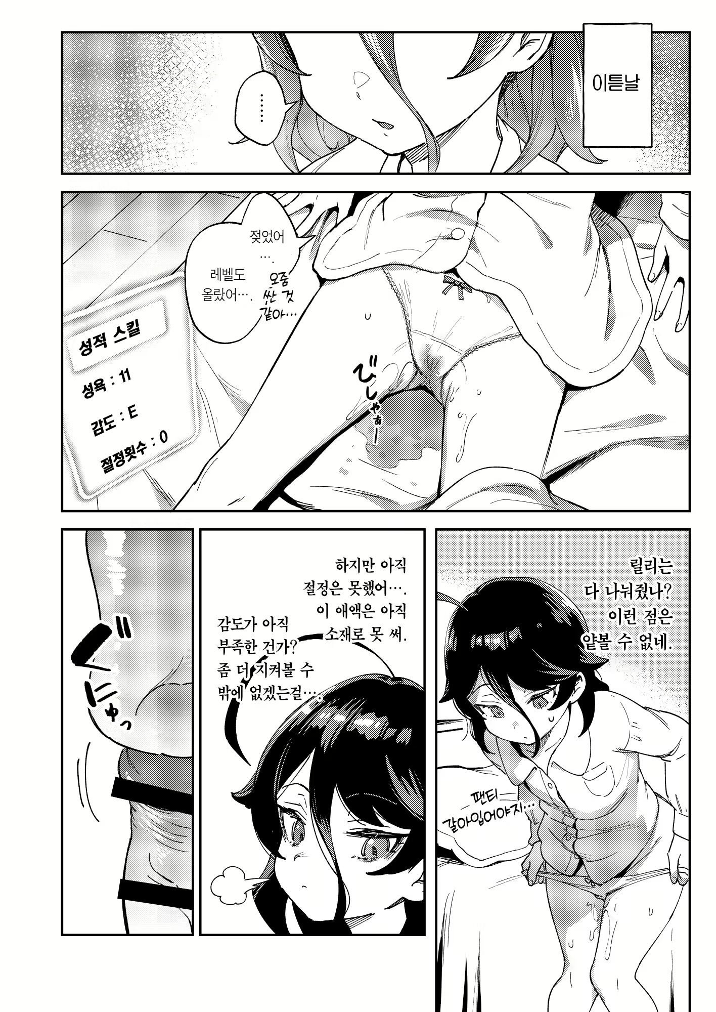 Content 2775086 - 13 페이지