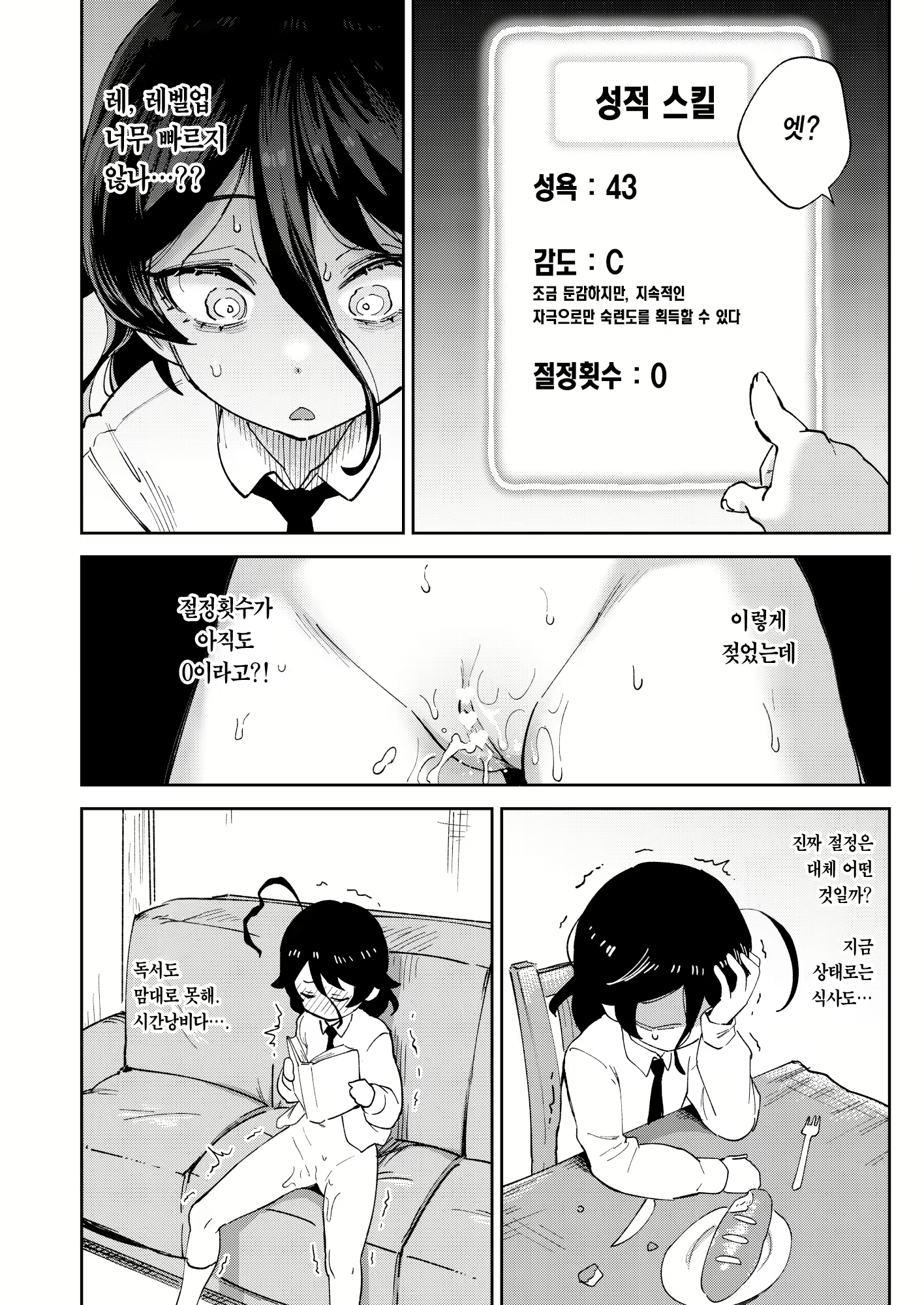 Content 2775086 - 19 페이지