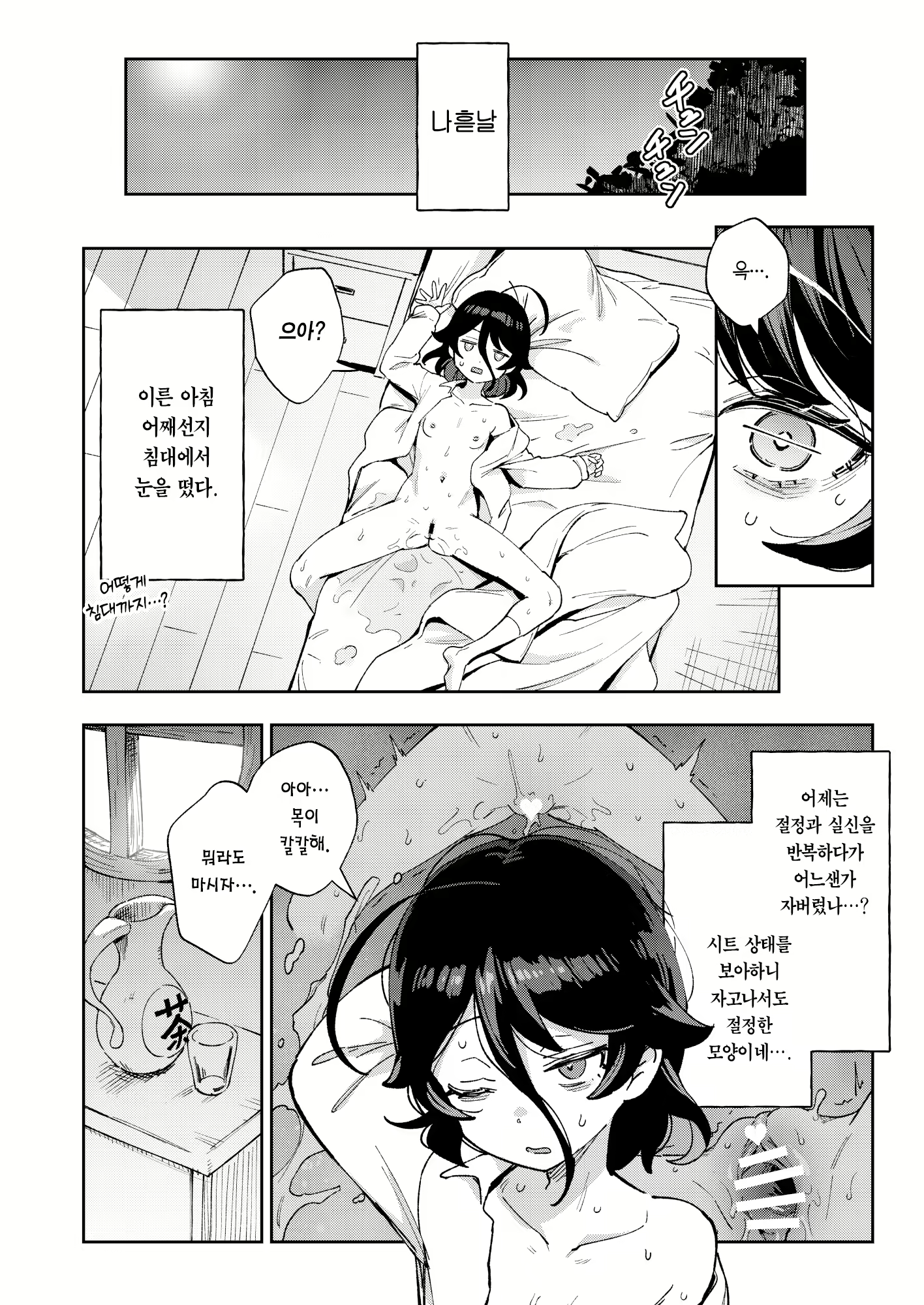 Content 2775086 - 29 페이지