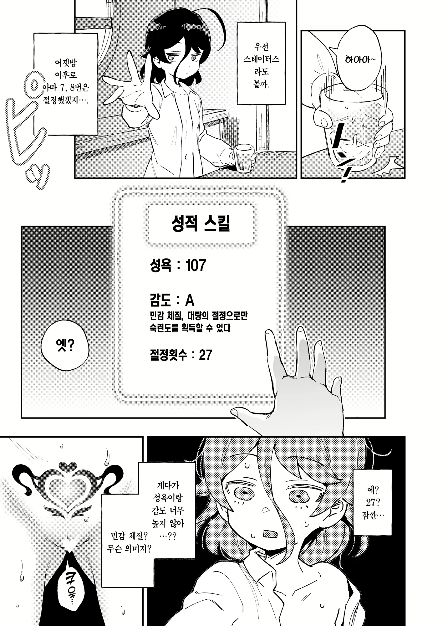 Content 2775086 - 30 페이지
