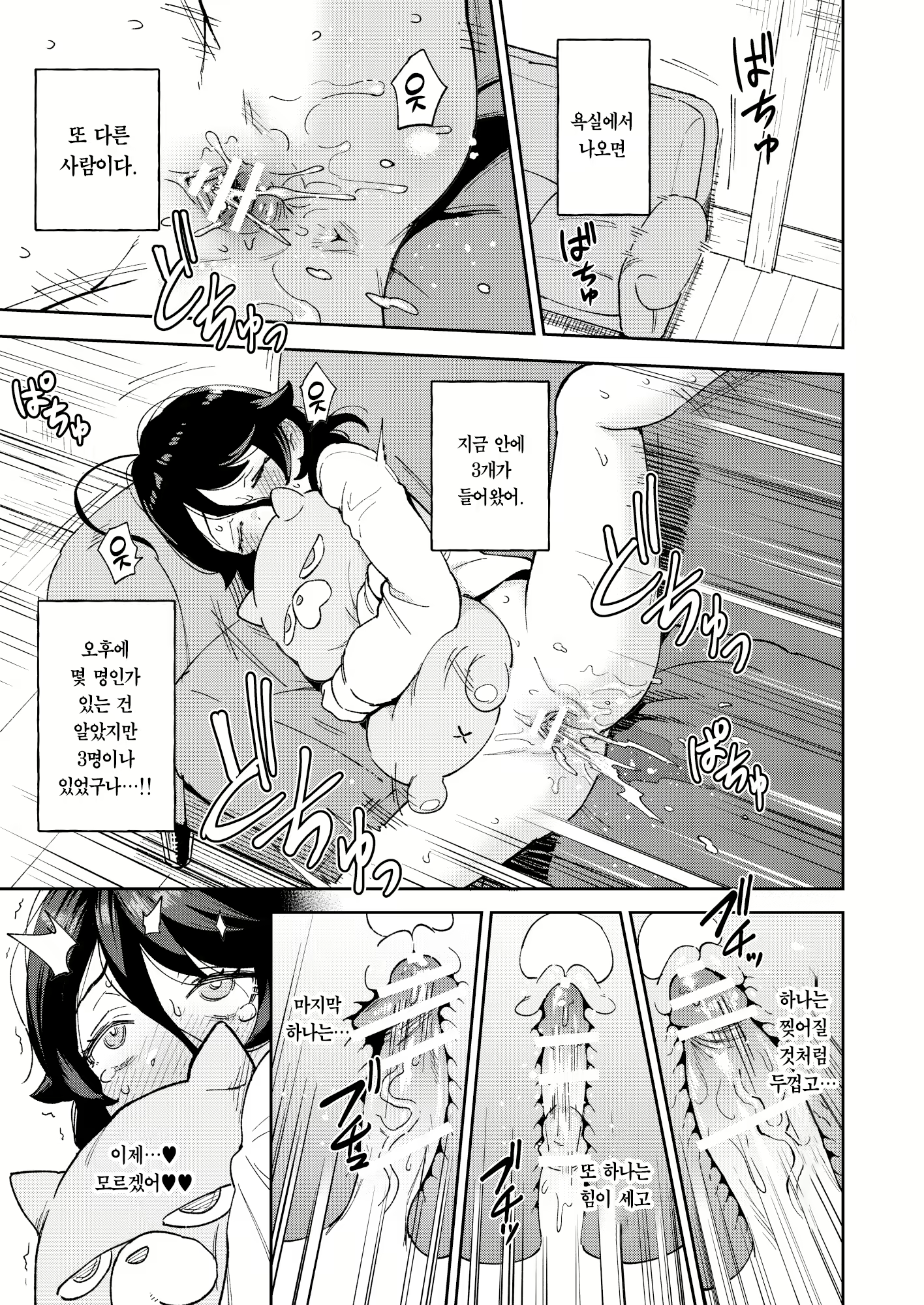 Content 2775086 - 34 페이지