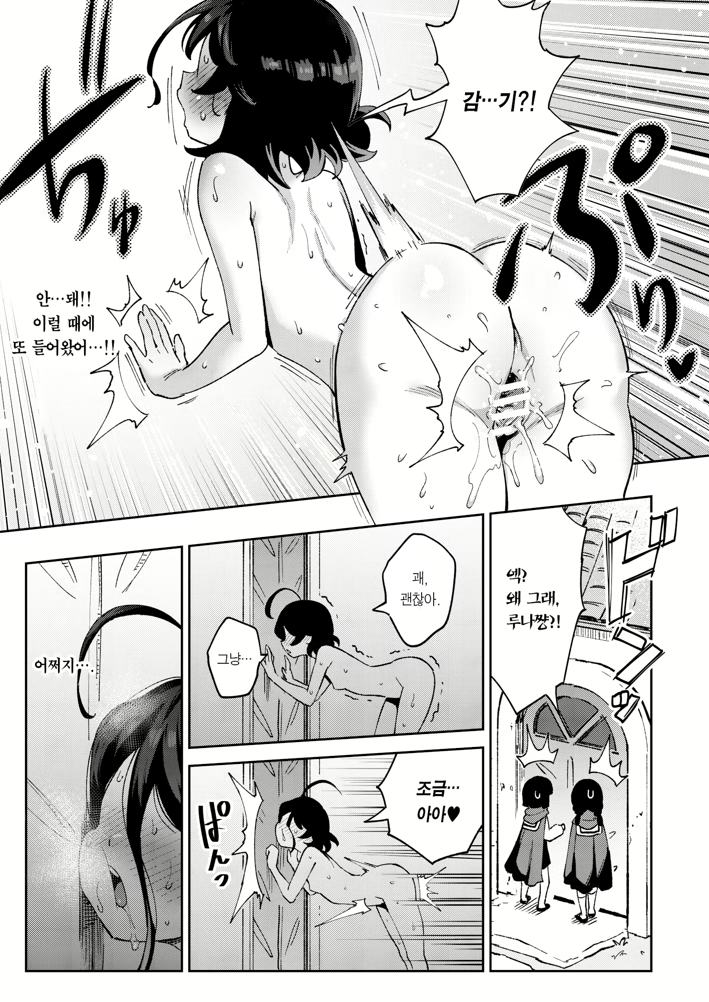 Content 2775086 - 38 페이지