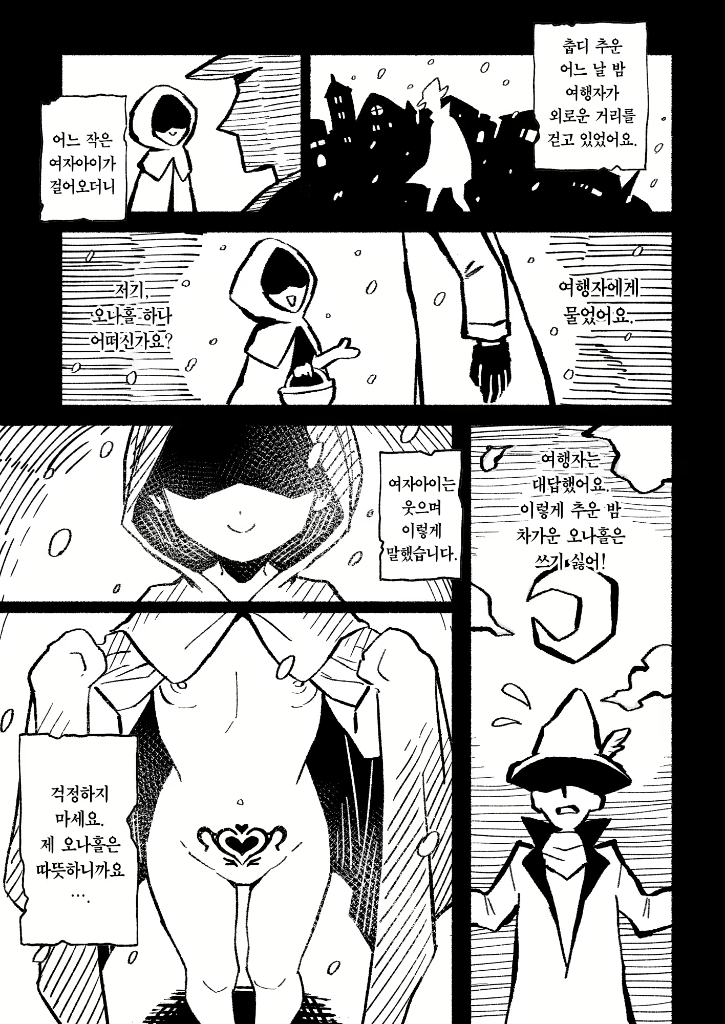 Content 2775086 - 4 페이지