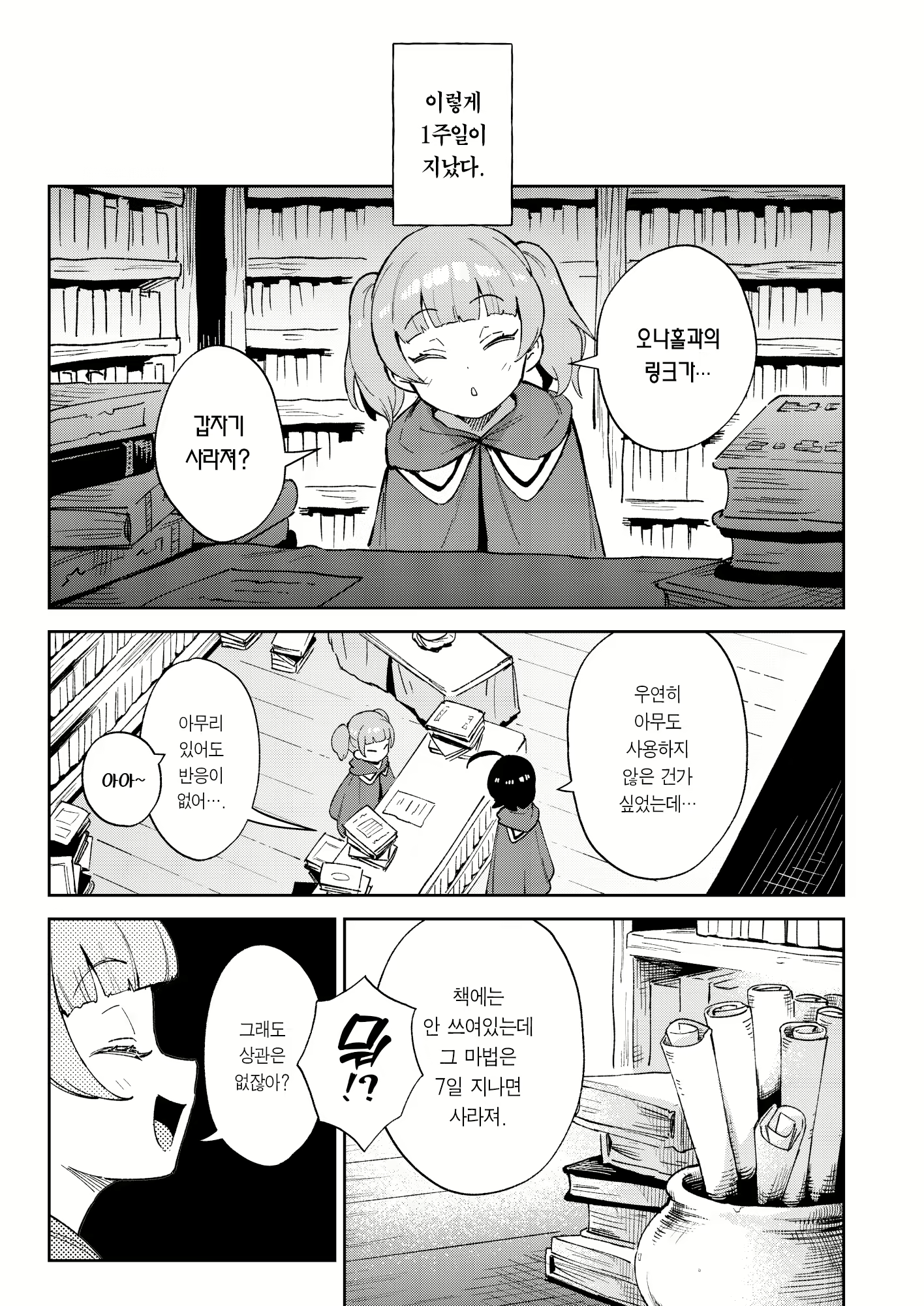 Content 2775086 - 42 페이지