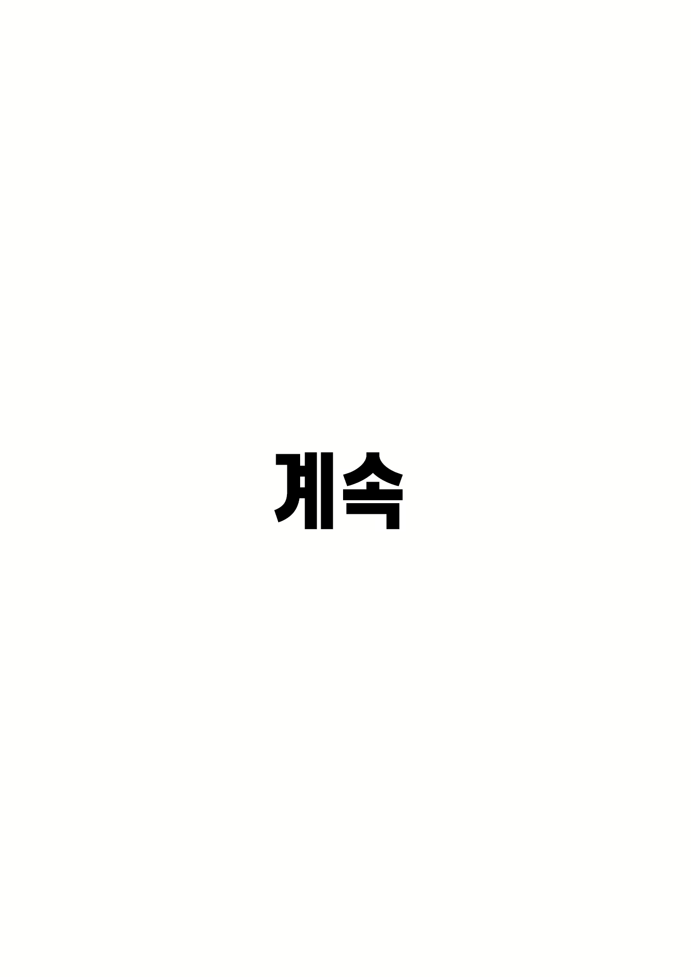 Content 2775086 - 46 페이지