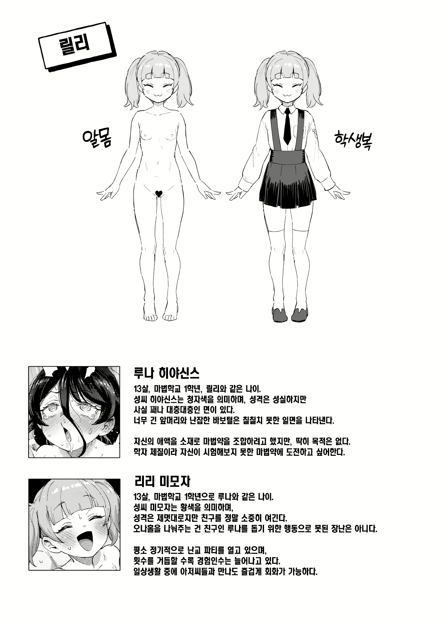 Content 2775086 - 48 페이지
