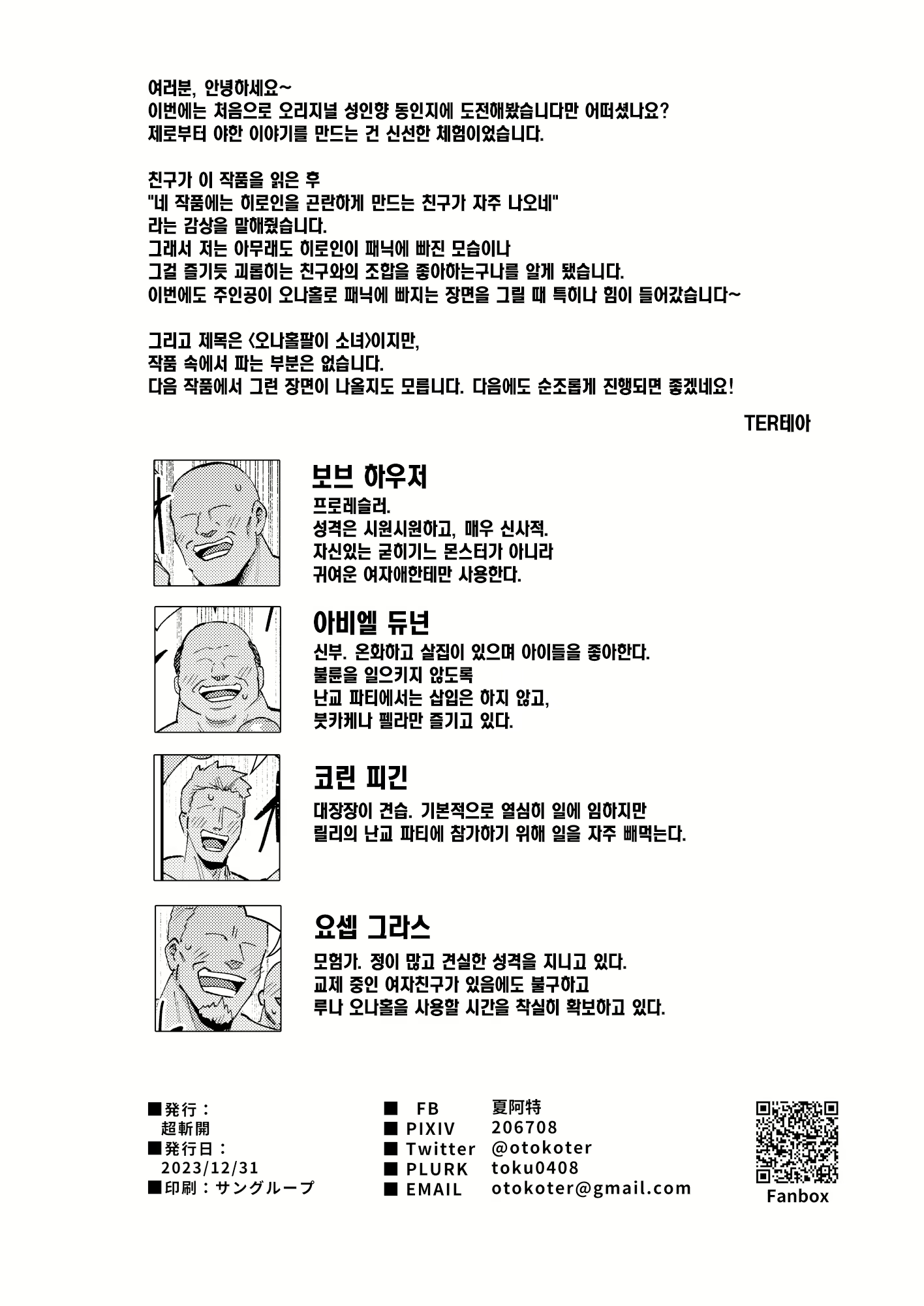 Content 2775086 - 49 페이지