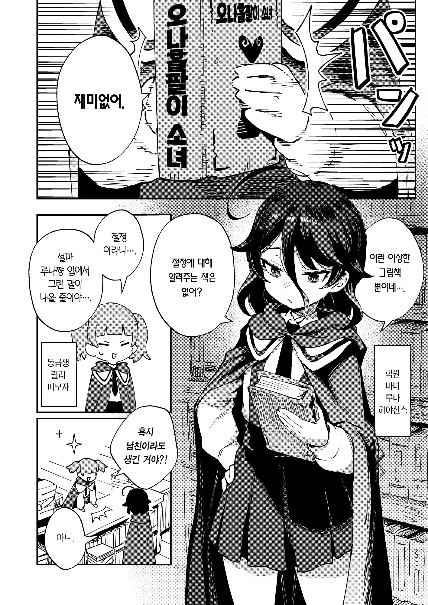 Content 2775086 - 5 페이지