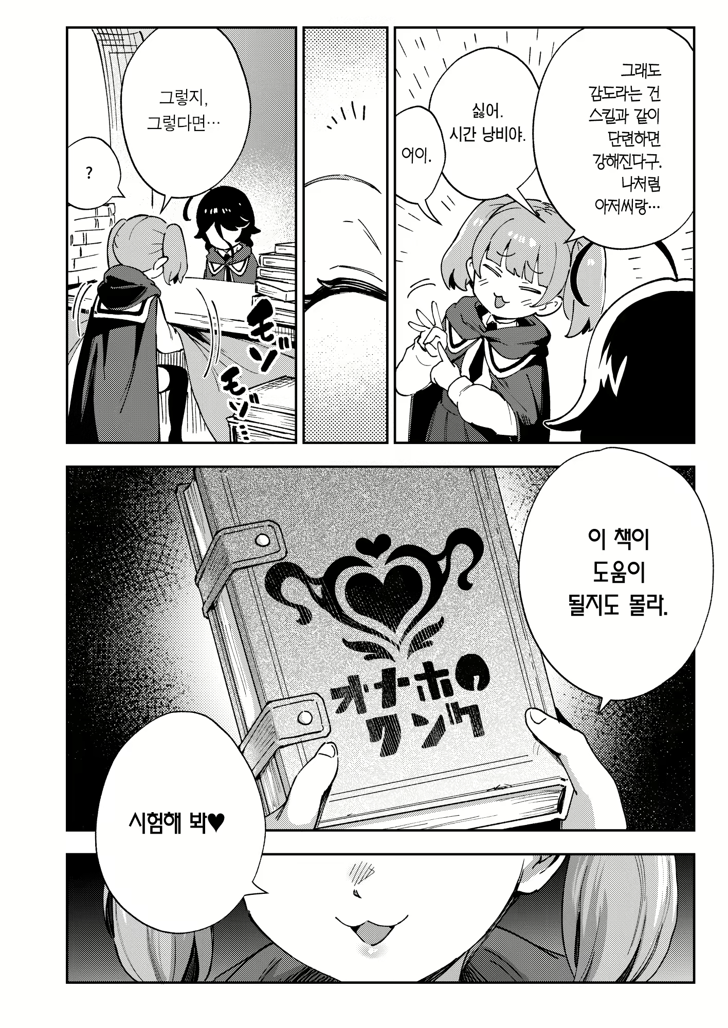 Content 2775086 - 7 페이지