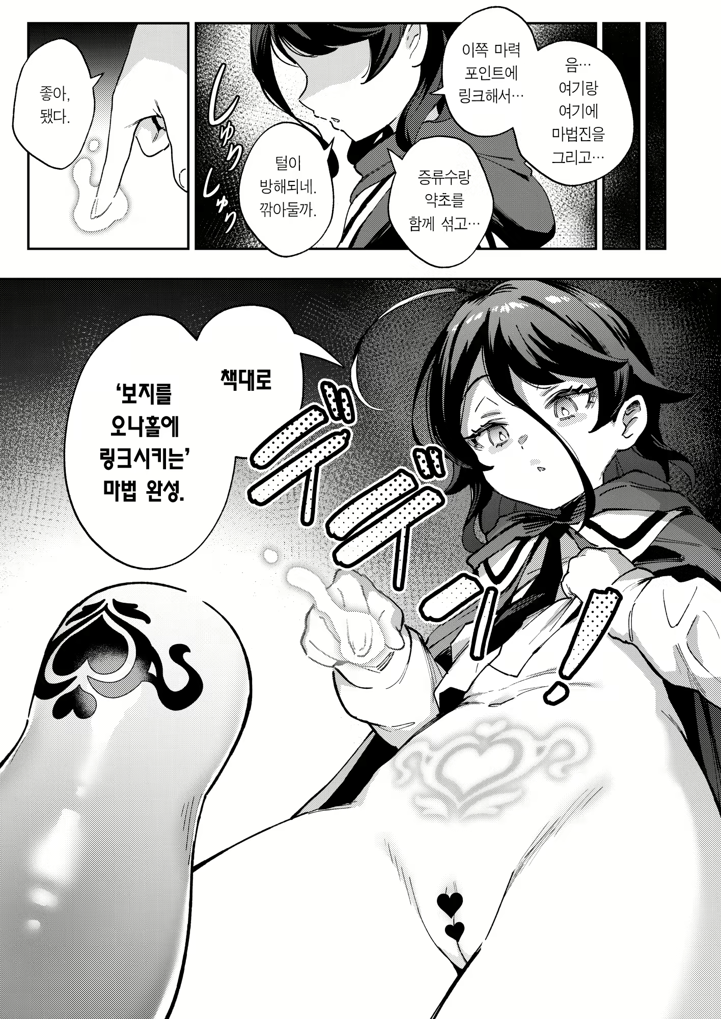 Content 2775086 - 8 페이지