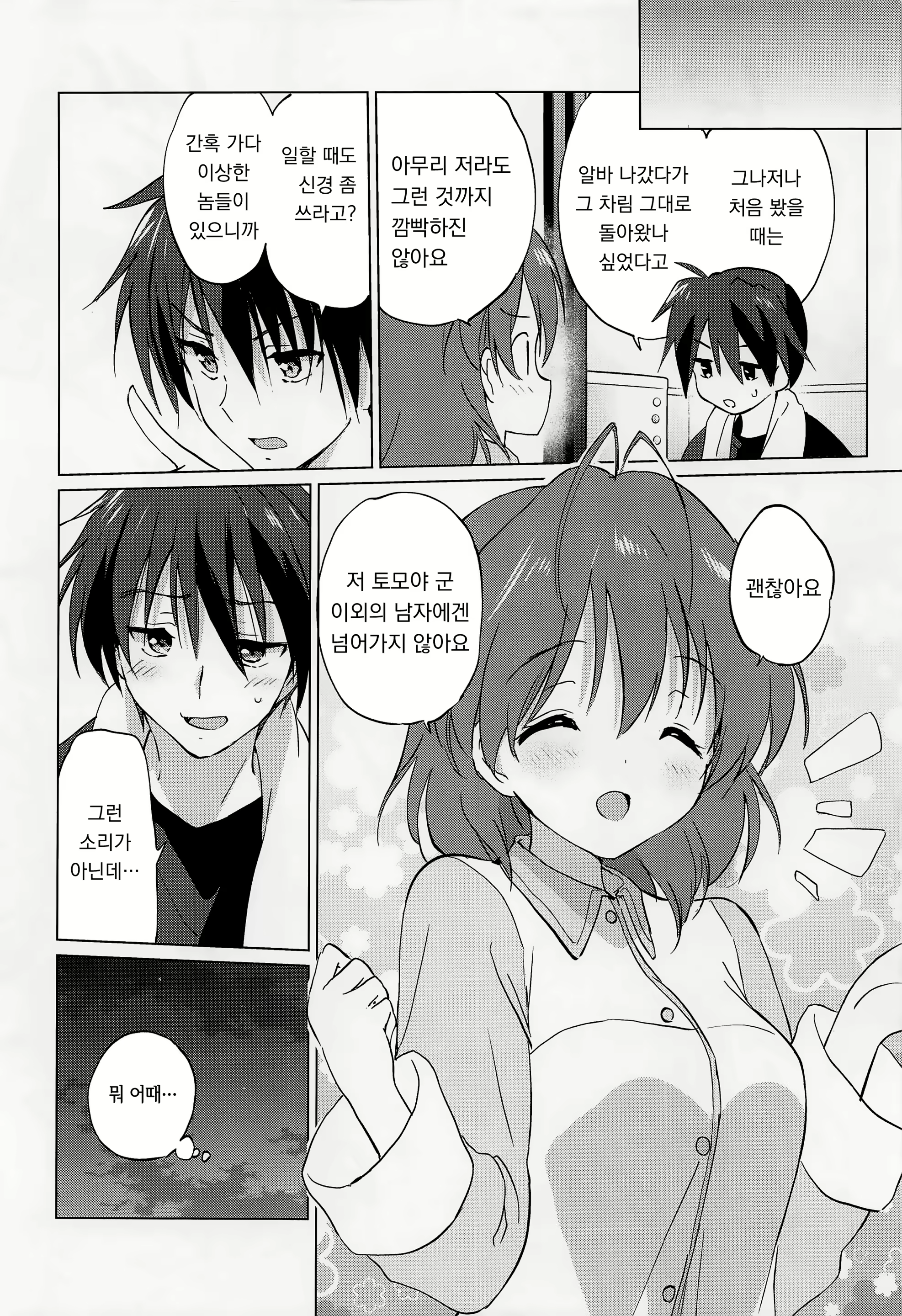 Content 2775110 - 21 페이지