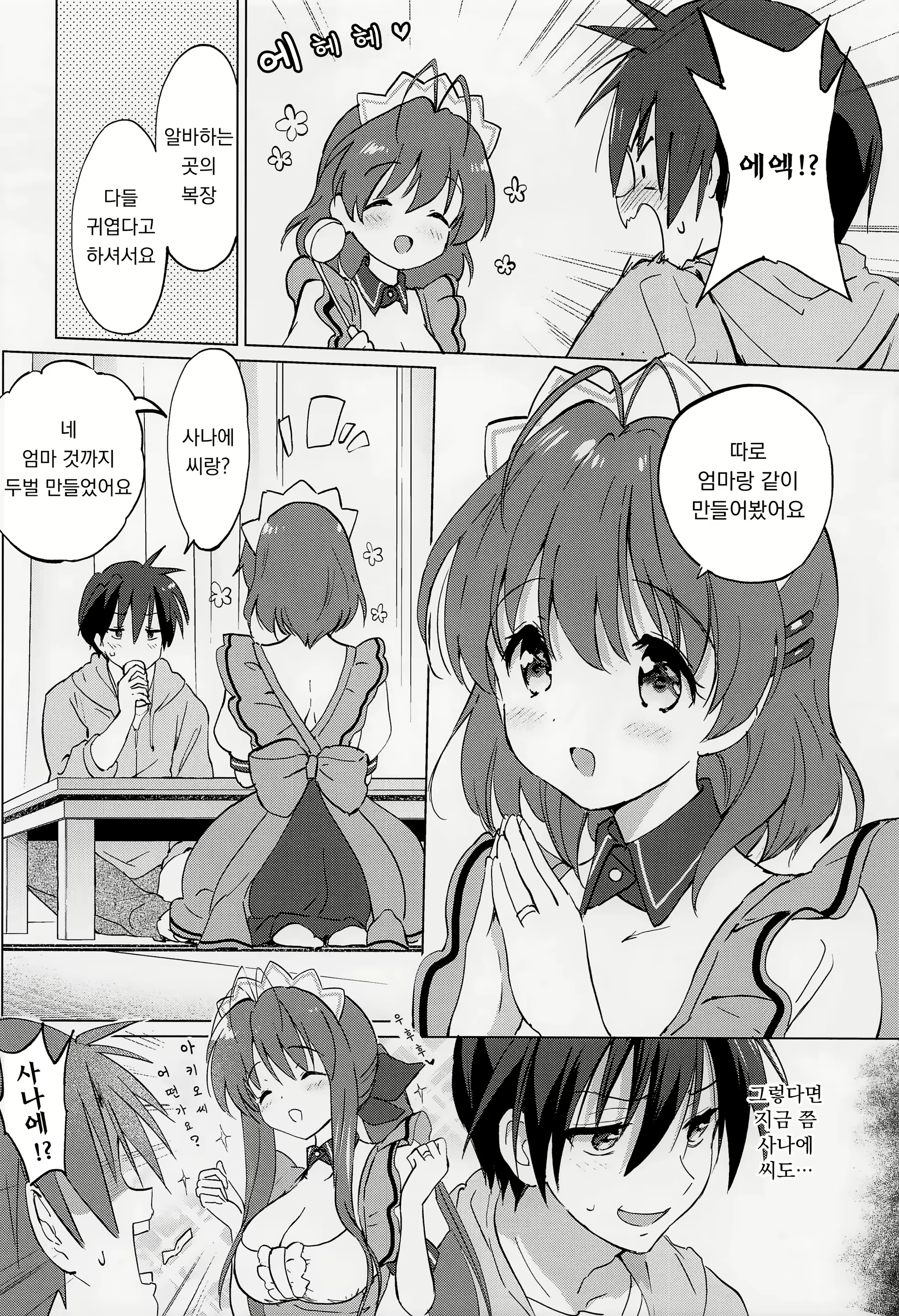 Content 2775110 - 5 페이지