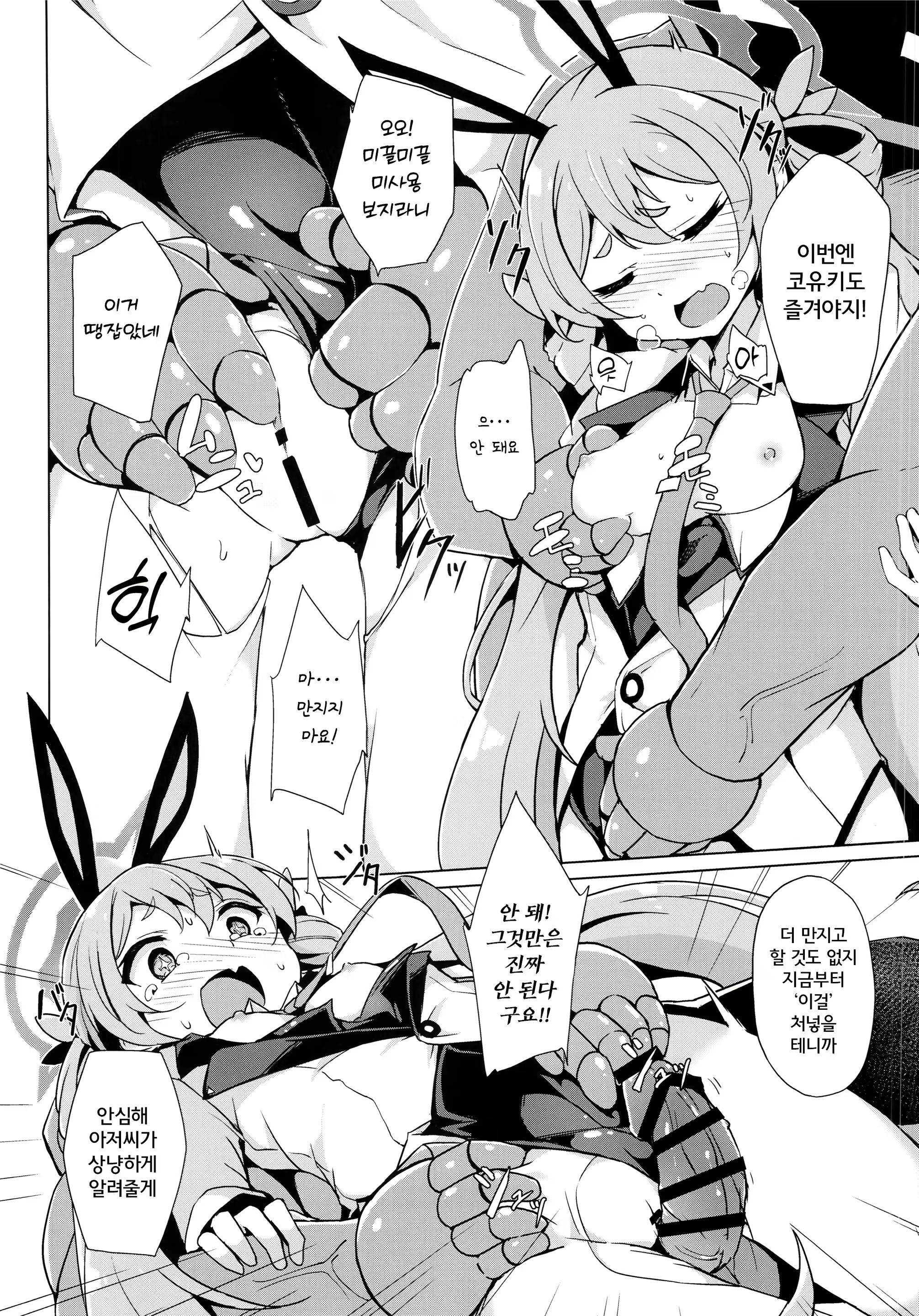 Content 2775255 - 11 페이지