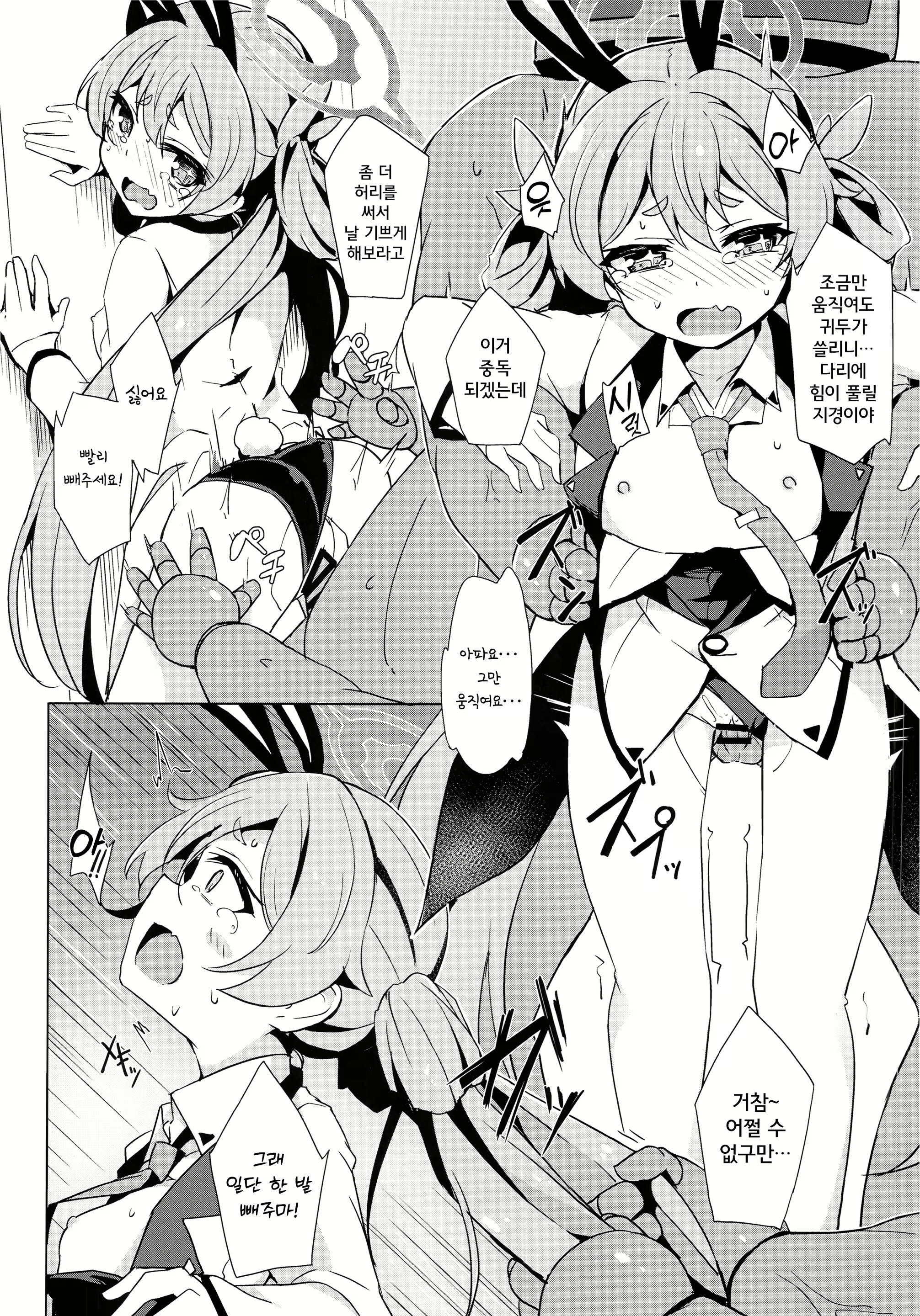 Content 2775255 - 13 페이지