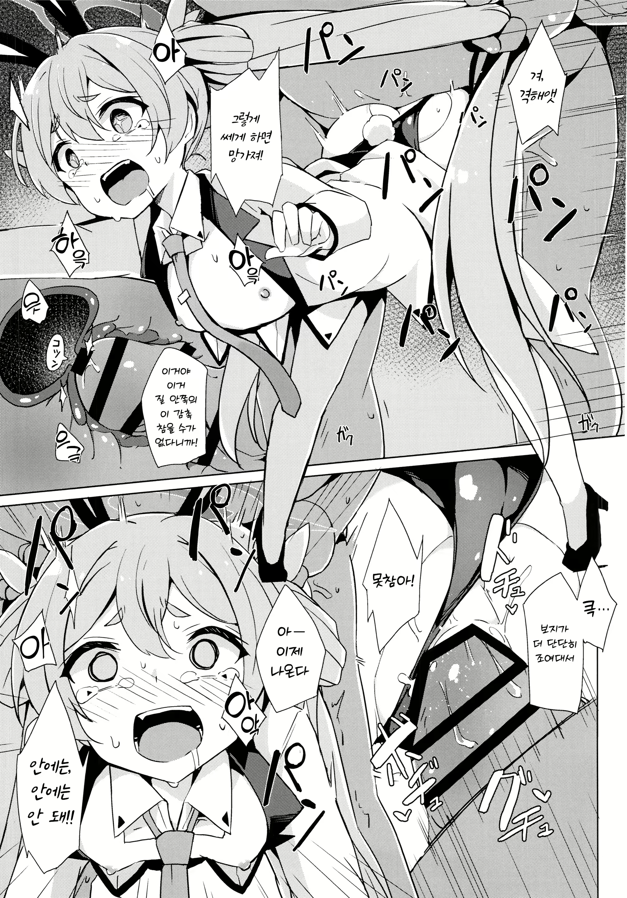 Content 2775255 - 14 페이지