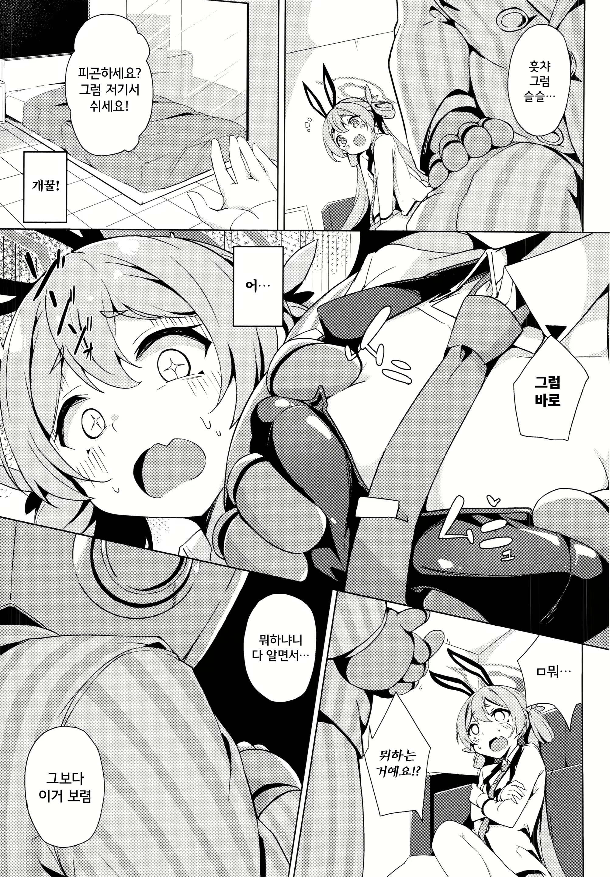 Content 2775255 - 6 페이지