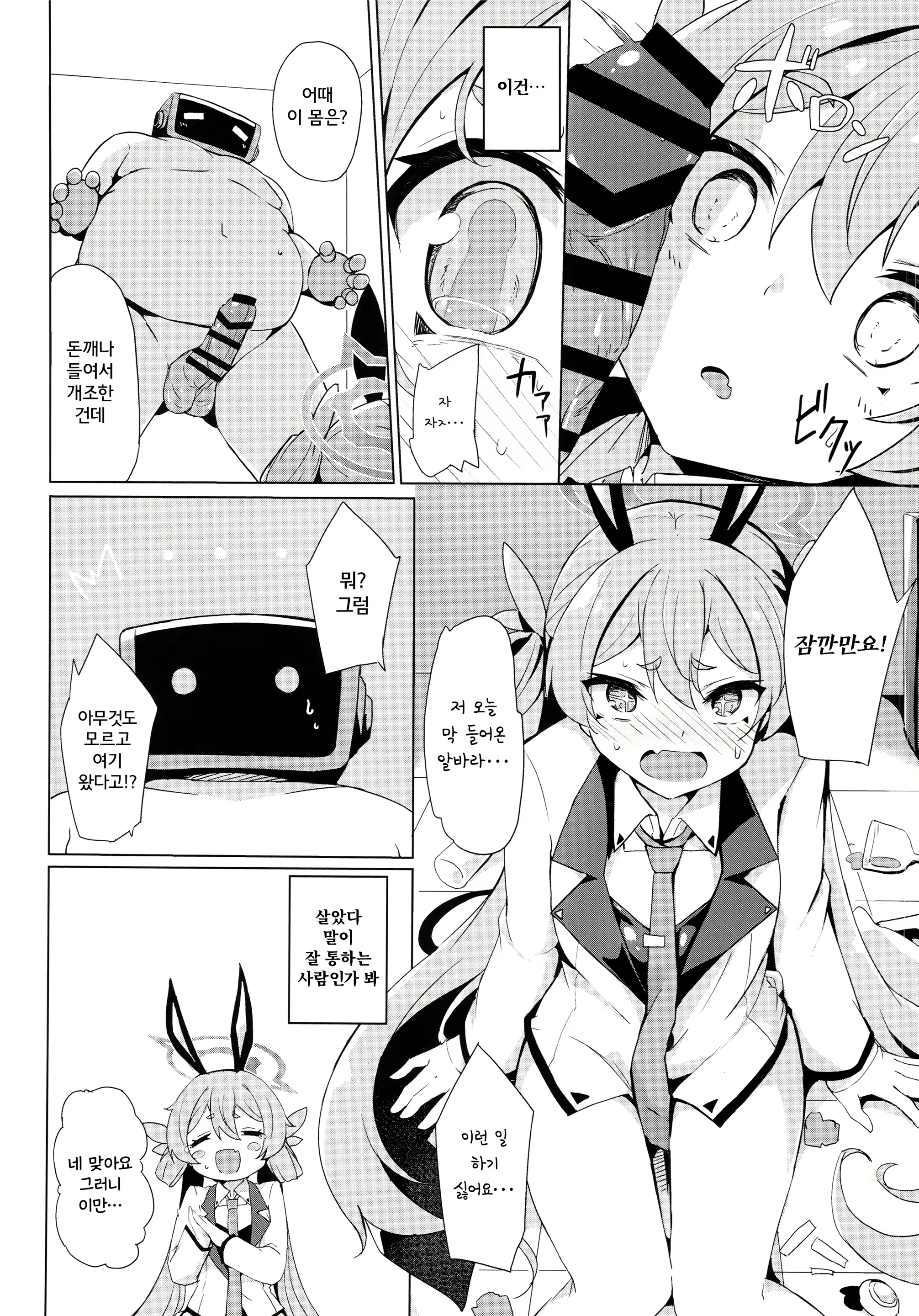 Content 2775255 - 7 페이지