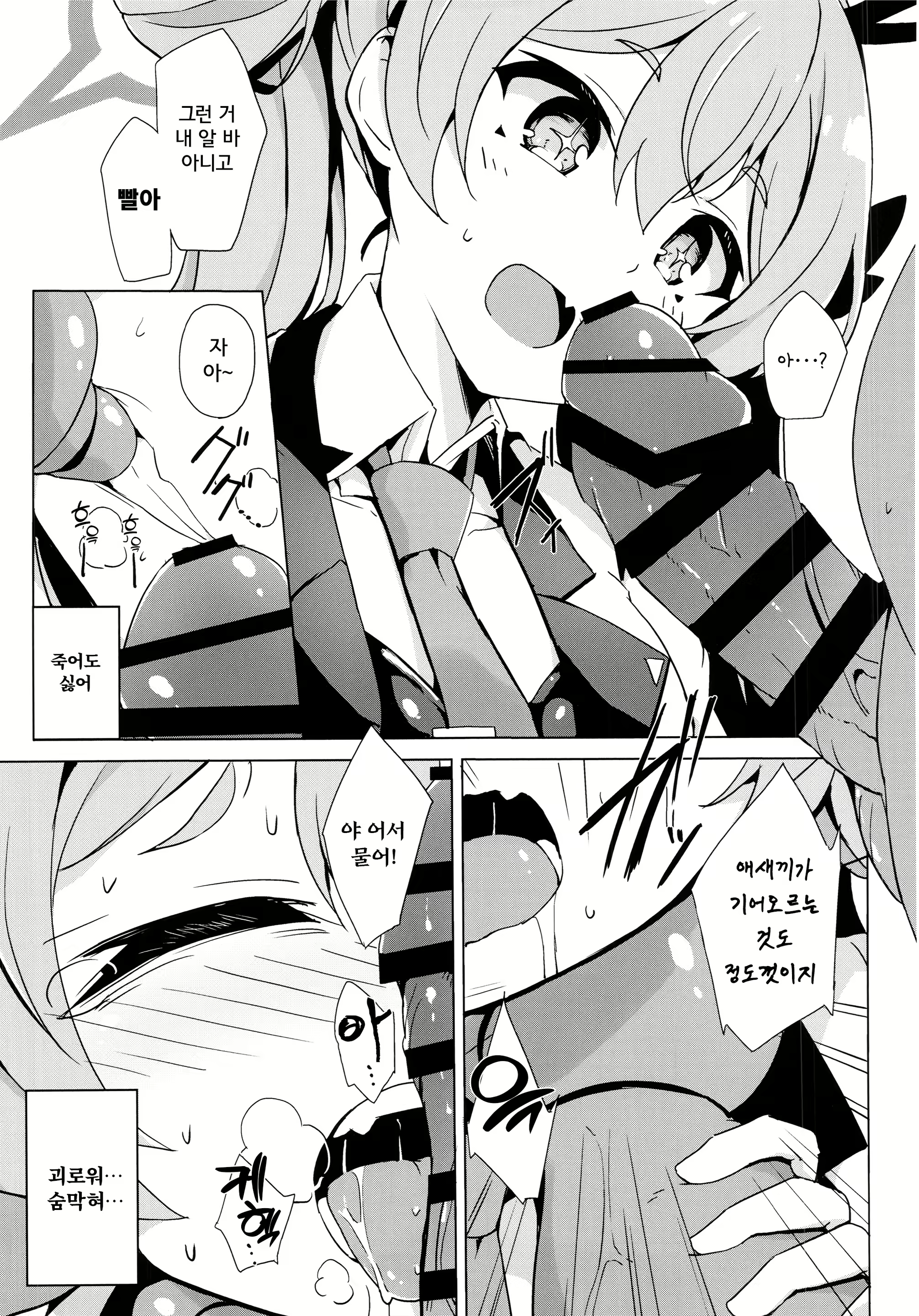 Content 2775255 - 8 페이지