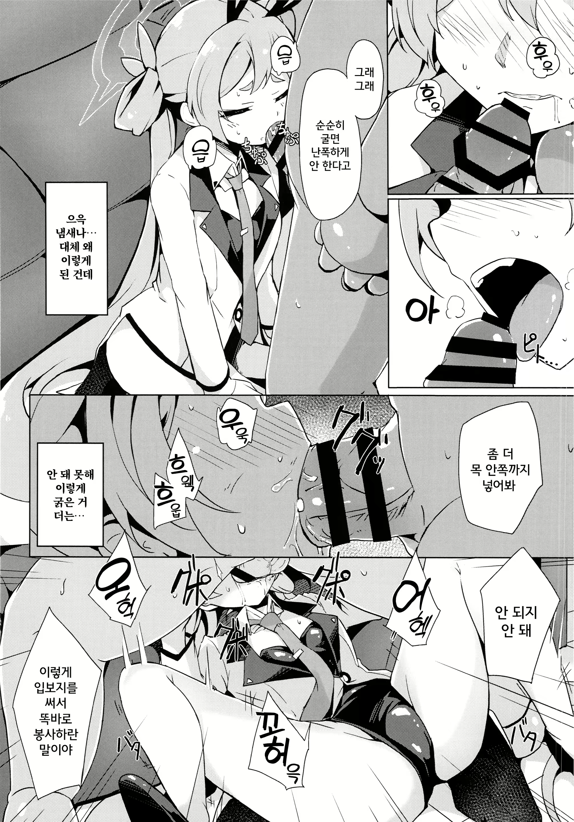 Content 2775255 - 9 페이지